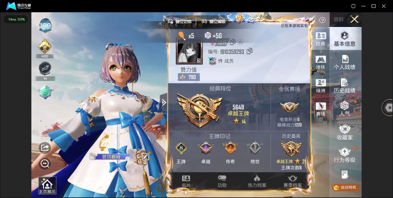 HPLX4129814和平精英账号详情图15