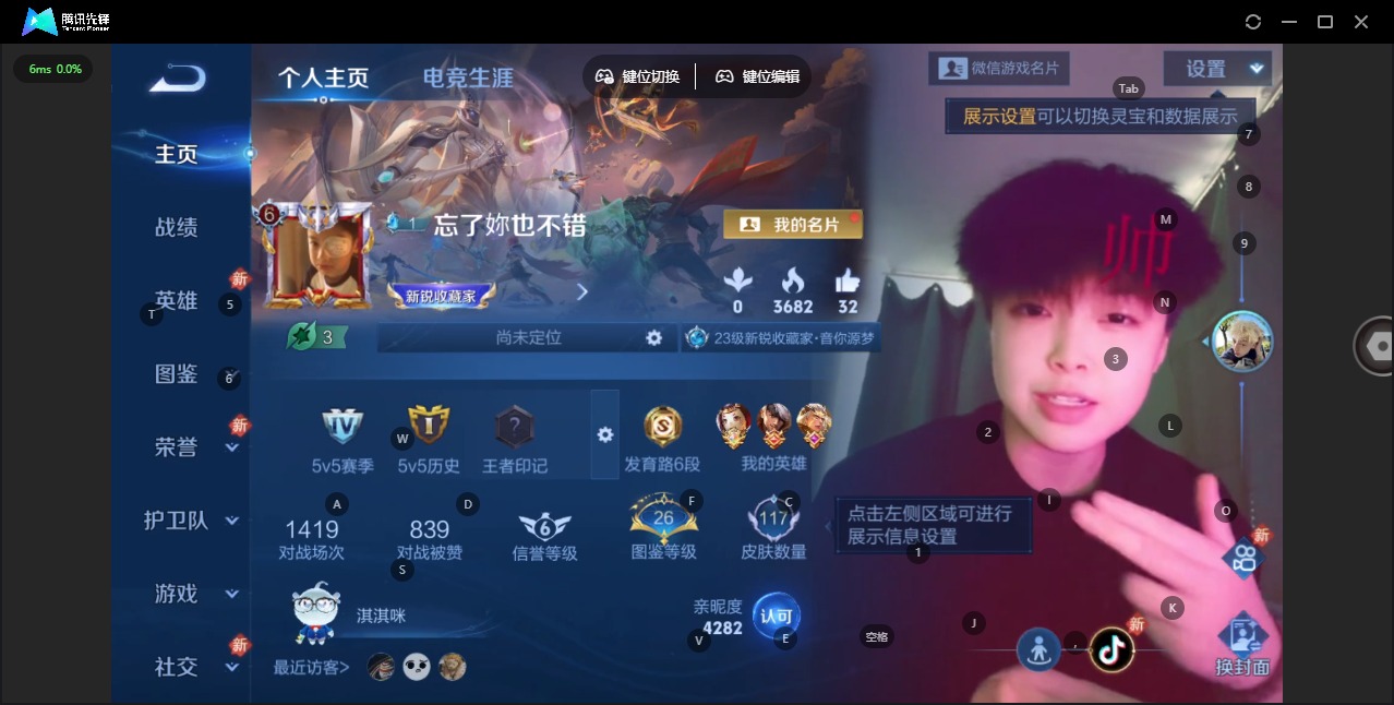 WZQM4223903王者荣耀账号详情图3 WZQM4223903王者荣耀账号详情图3