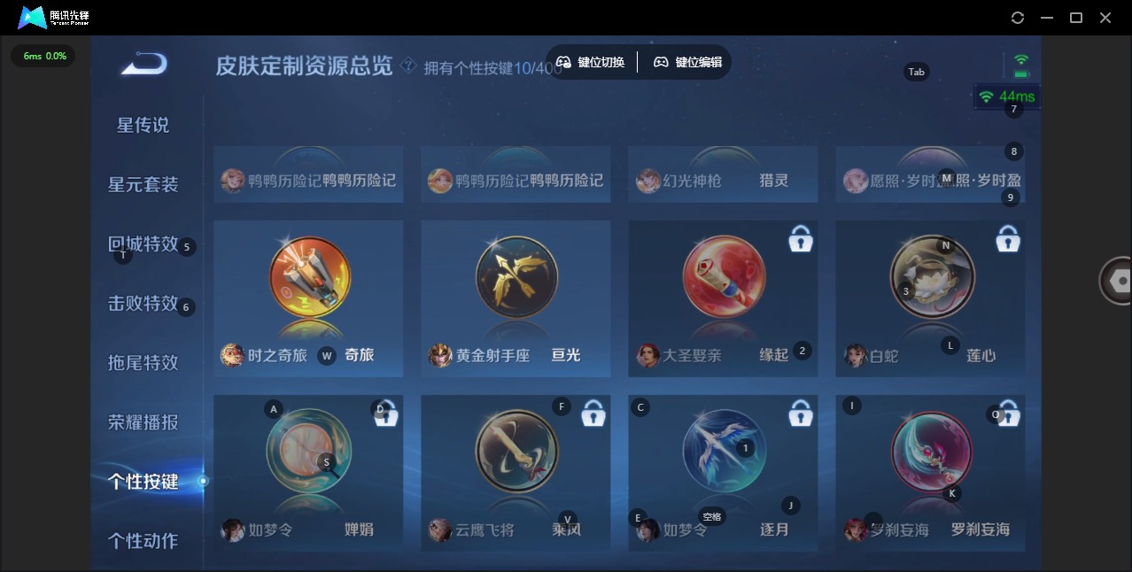 WZQM4223903王者荣耀账号详情图16 WZQM4223903王者荣耀账号详情图16