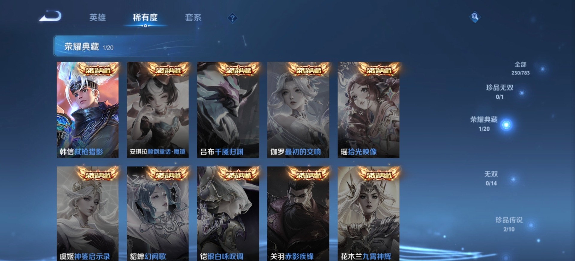 WZLX4226392王者荣耀账号详情图3