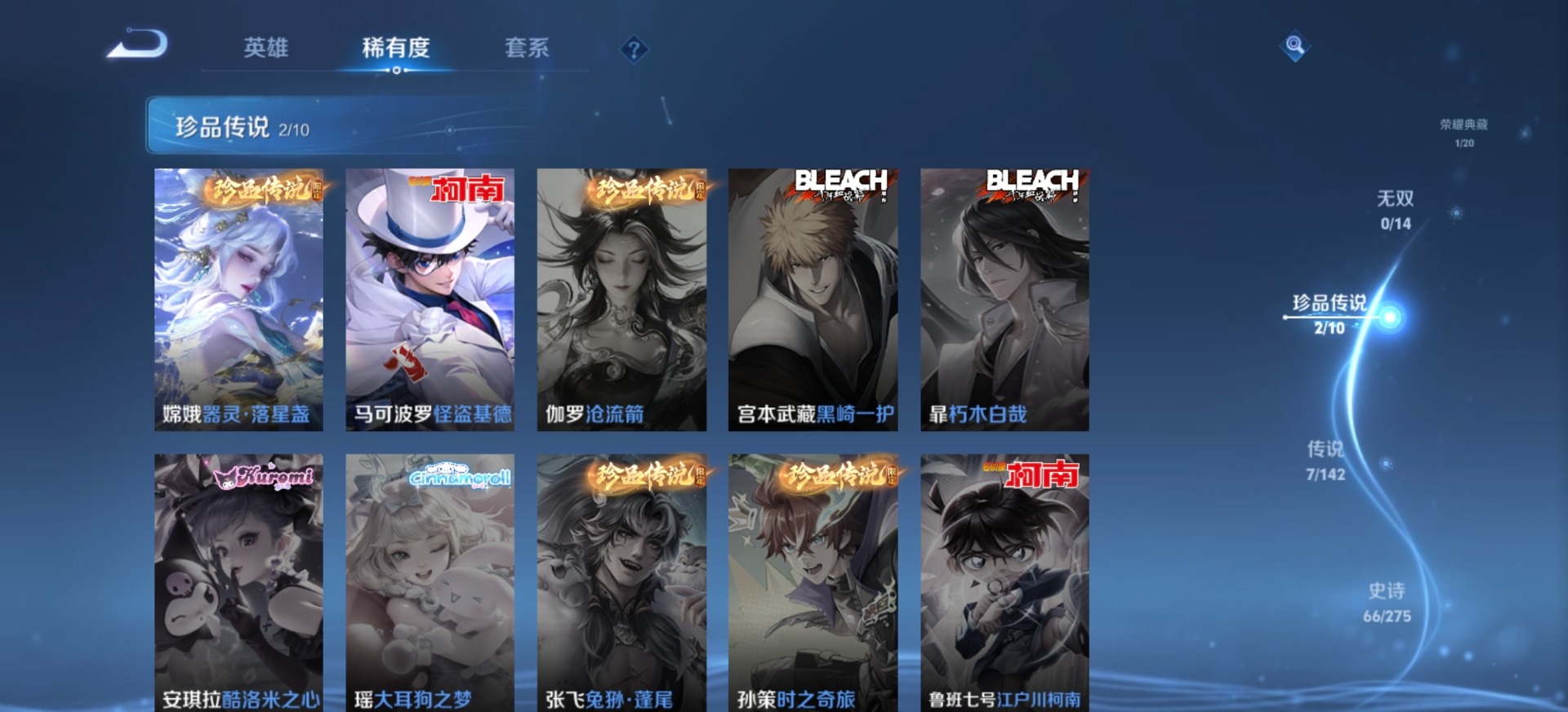 WZLX4226392王者荣耀账号详情图5