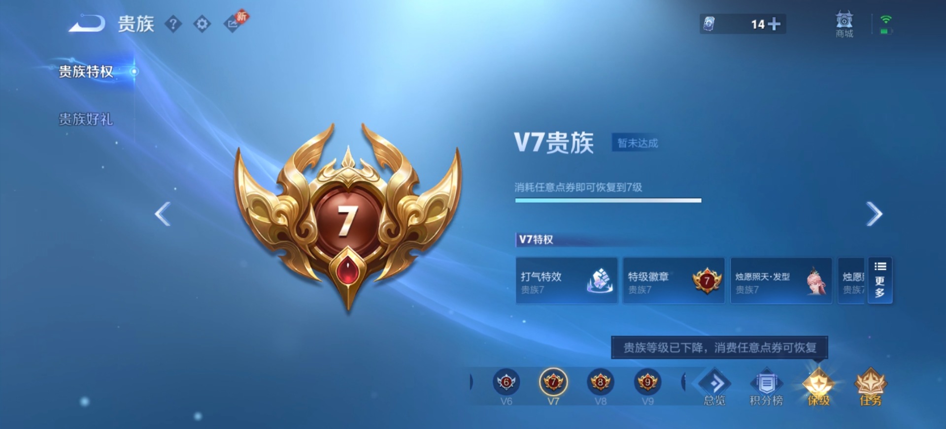 WZLX4226392王者荣耀账号详情图6