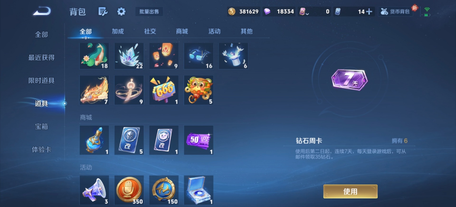 WZLX4226392王者荣耀账号详情图10