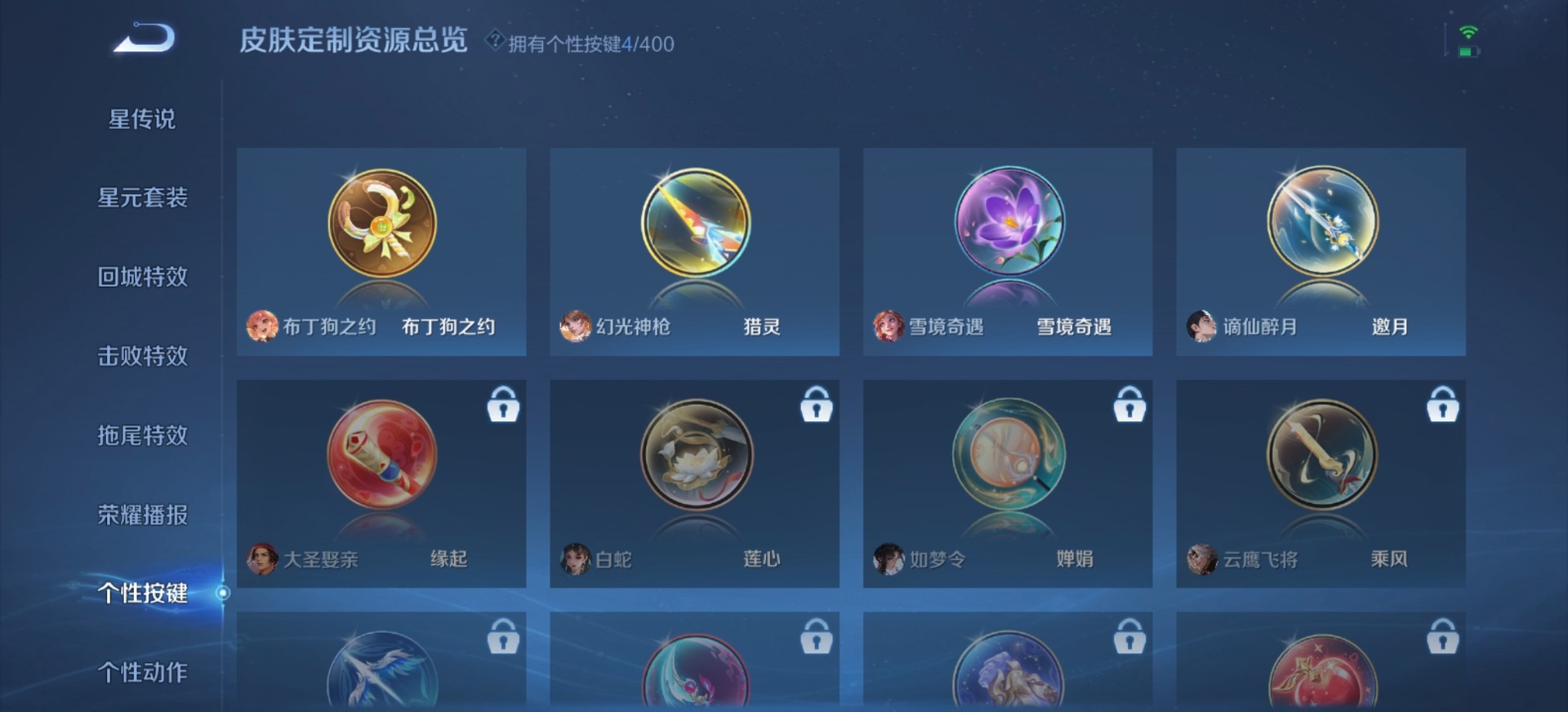 WZLX4246067王者荣耀账号详情图15 WZLX4246067王者荣耀账号详情图15