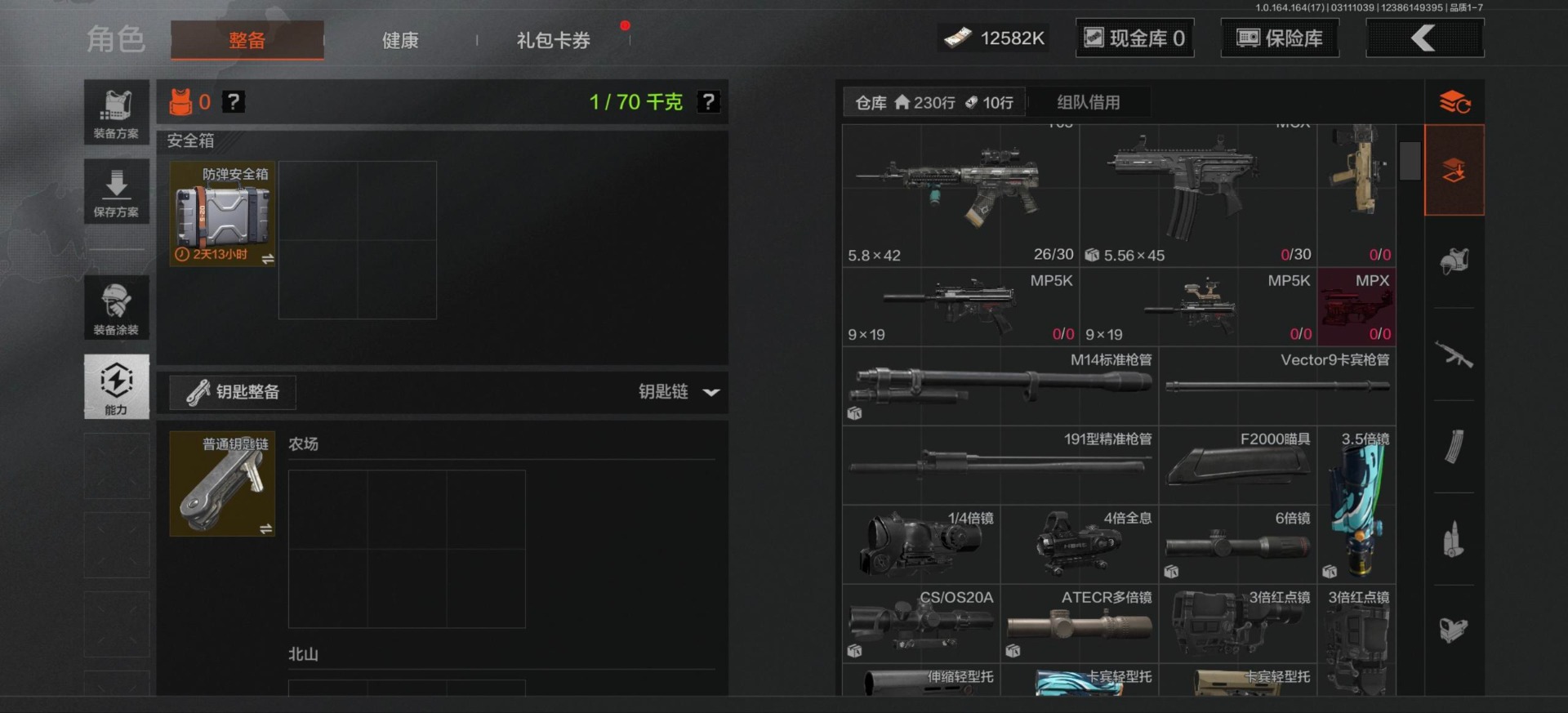 AQQM415633暗区突围账号详情图4