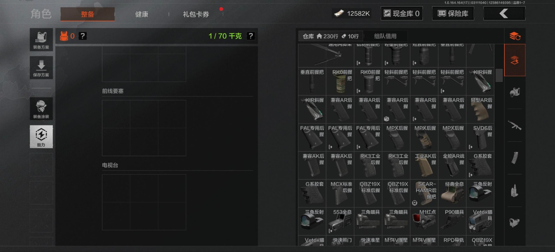 AQQM415633暗区突围账号详情图6