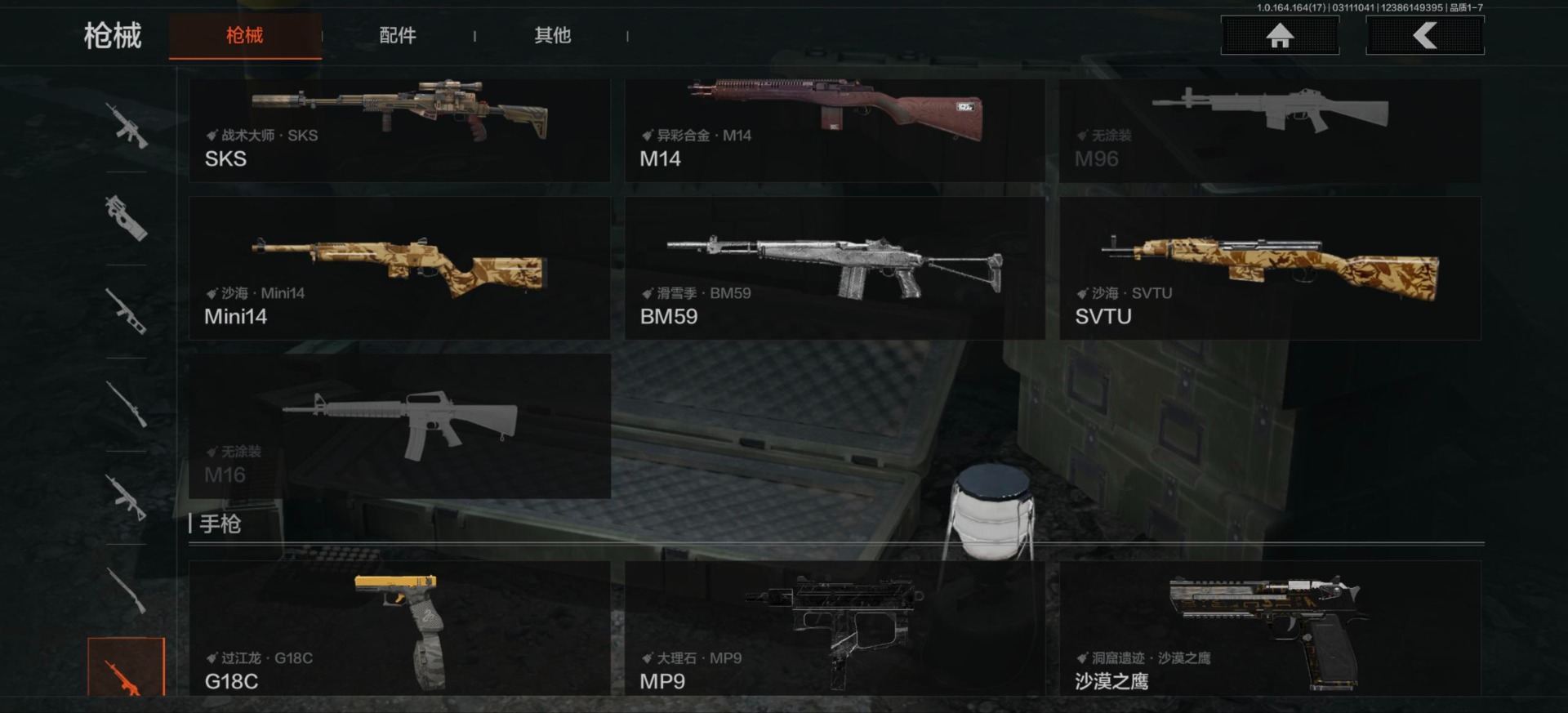 AQQM415633暗区突围账号详情图10