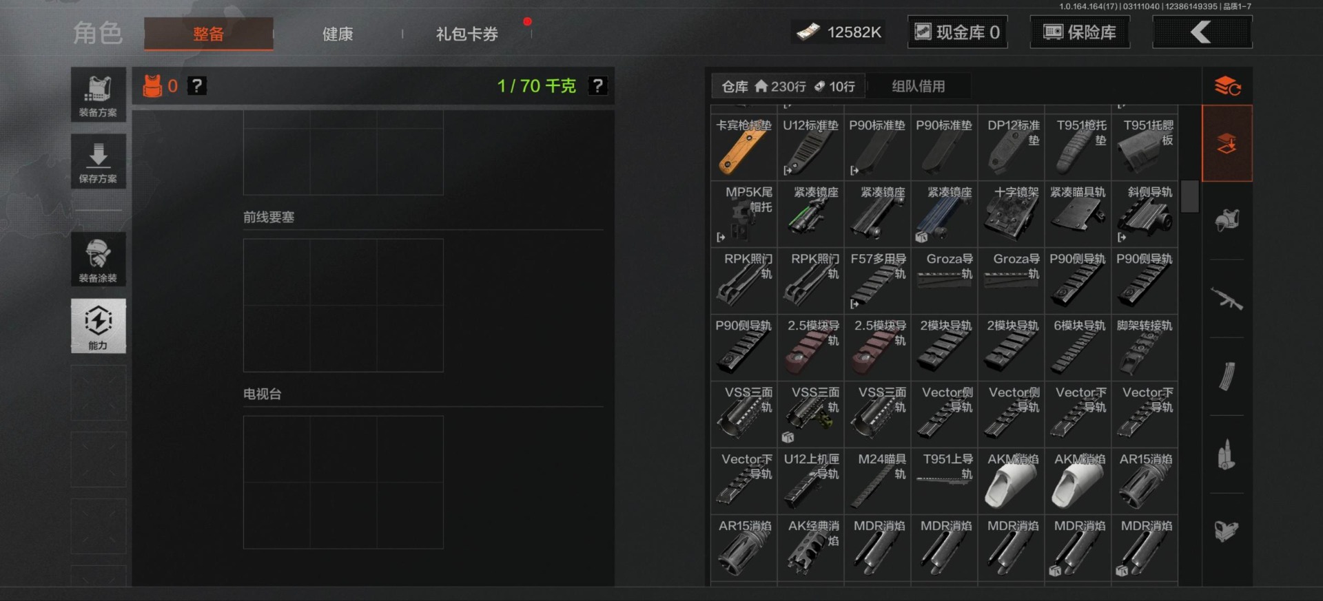 AQQM415633暗区突围账号详情图9