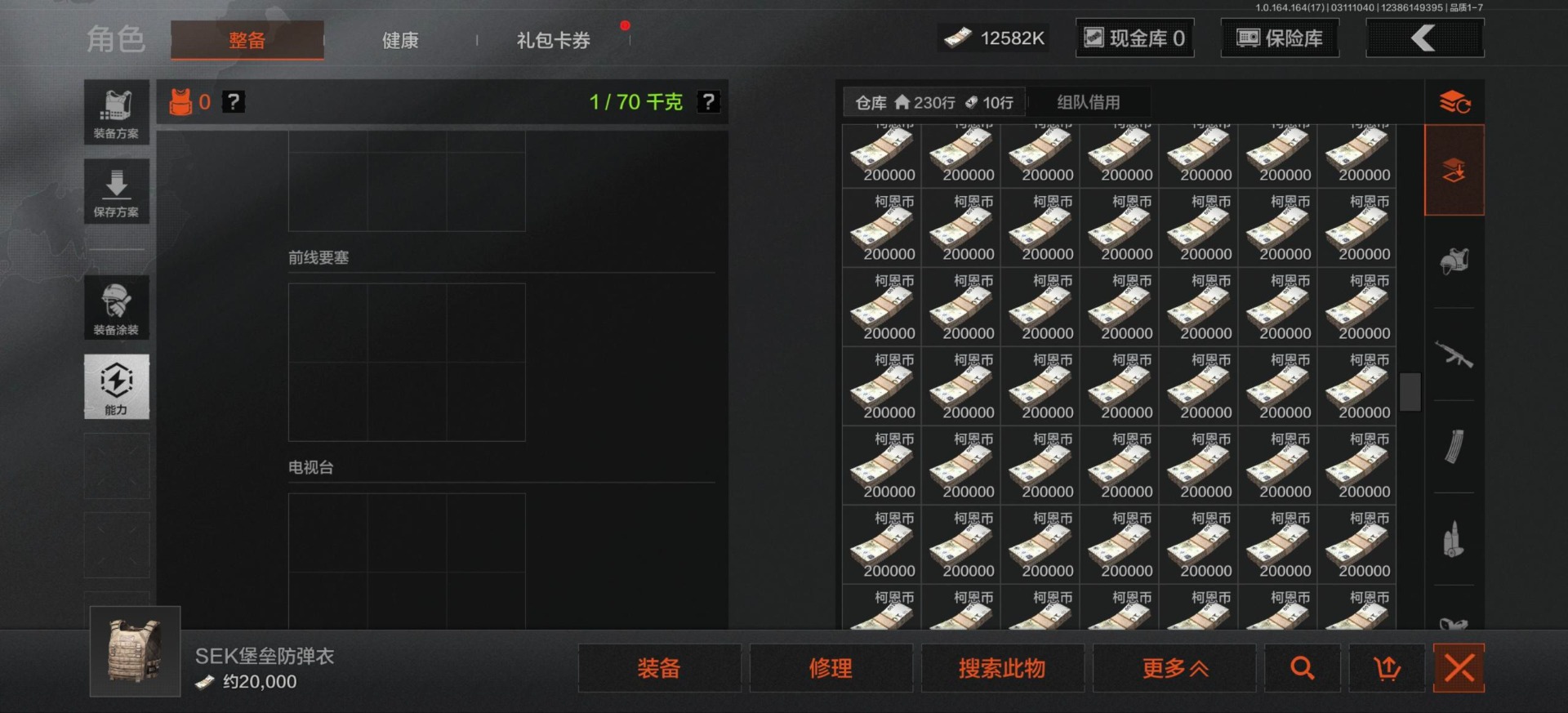 AQQM415633暗区突围账号详情图11