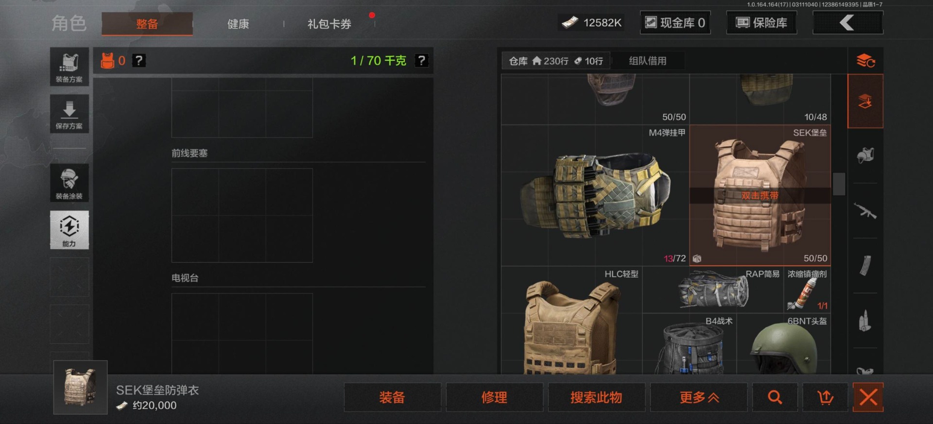 AQQM415633暗区突围账号详情图14