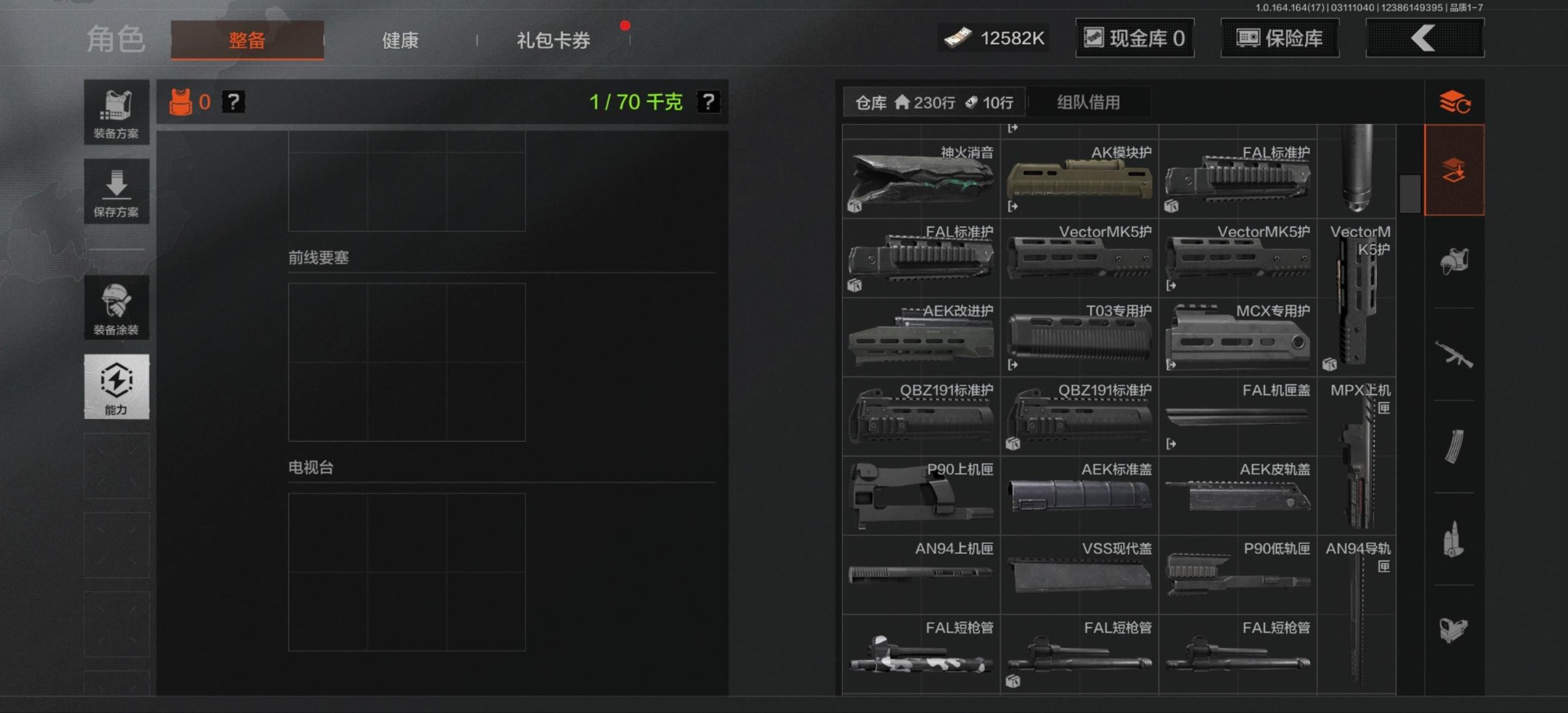 AQQM415633暗区突围账号详情图13