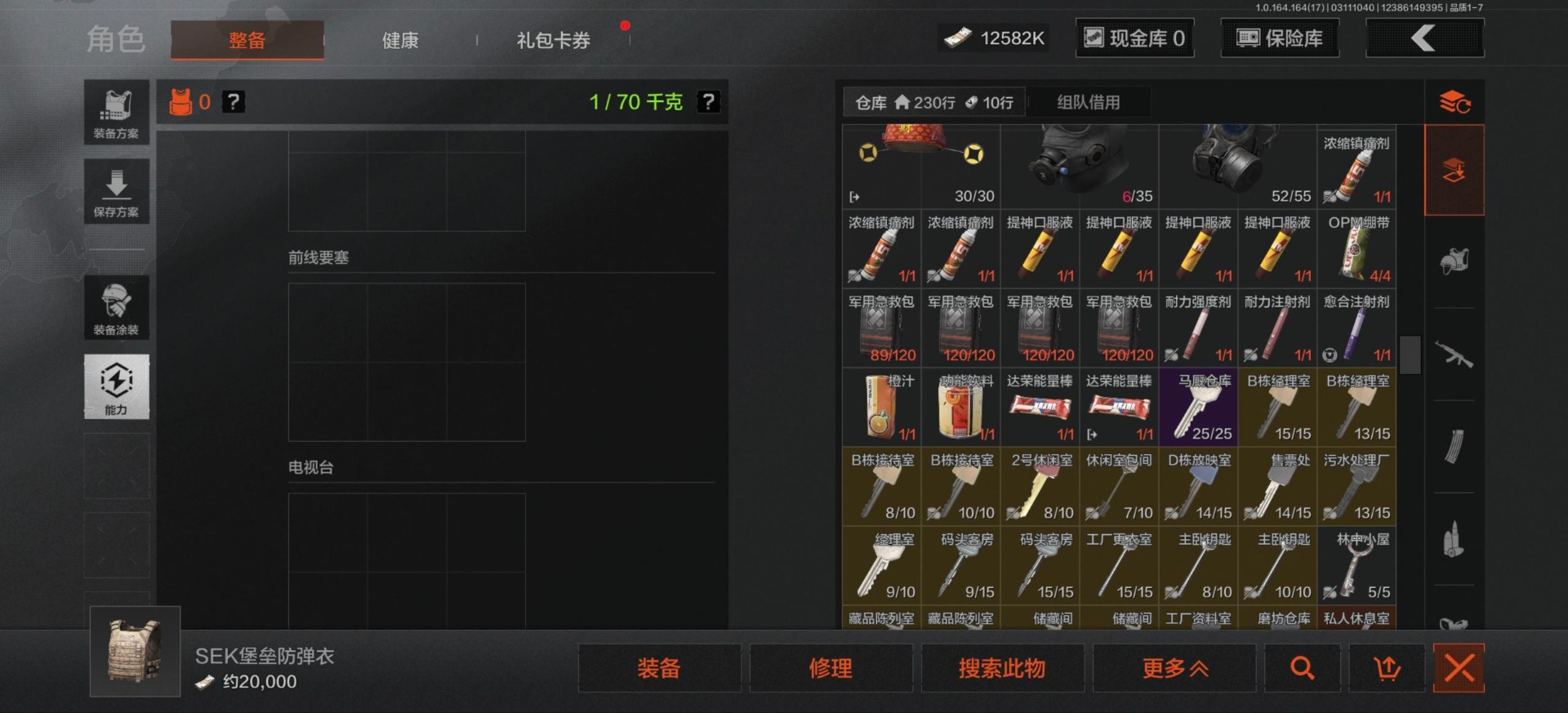 AQQM415633暗区突围账号详情图16