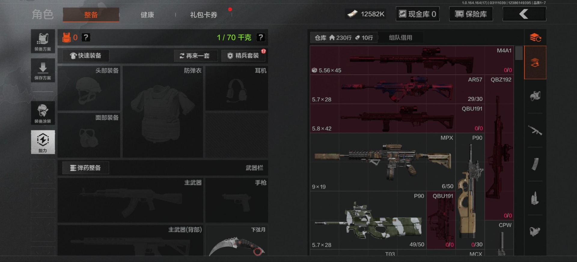 AQQM415633暗区突围账号详情图19