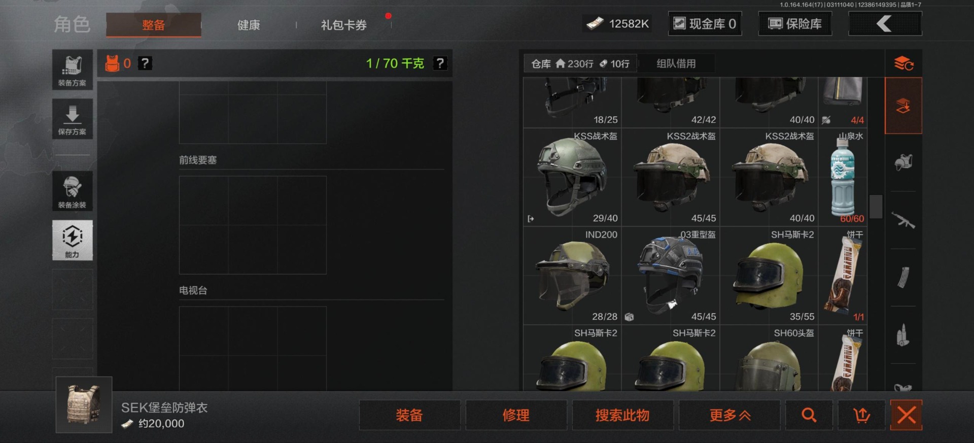 AQQM415633暗区突围账号详情图17