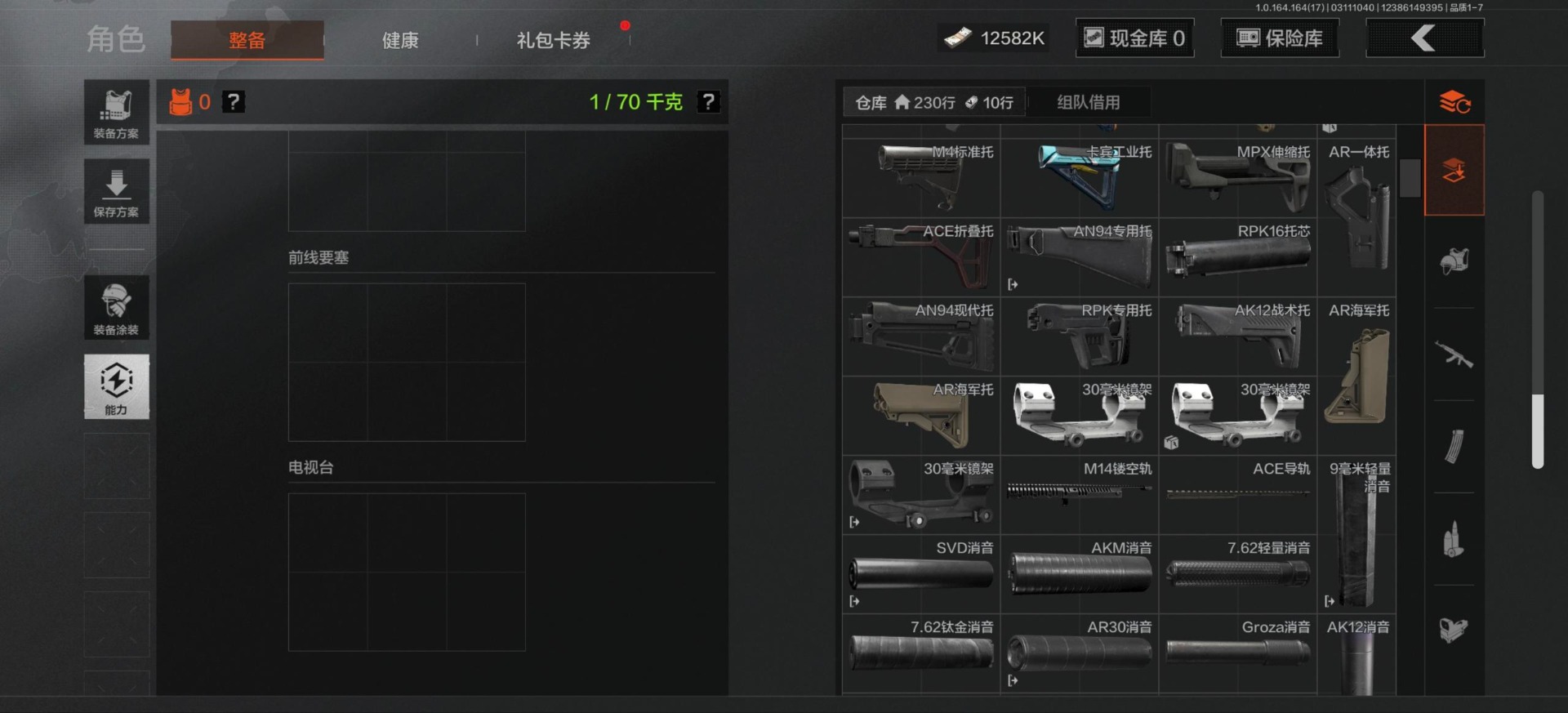 AQQM415633暗区突围账号详情图18