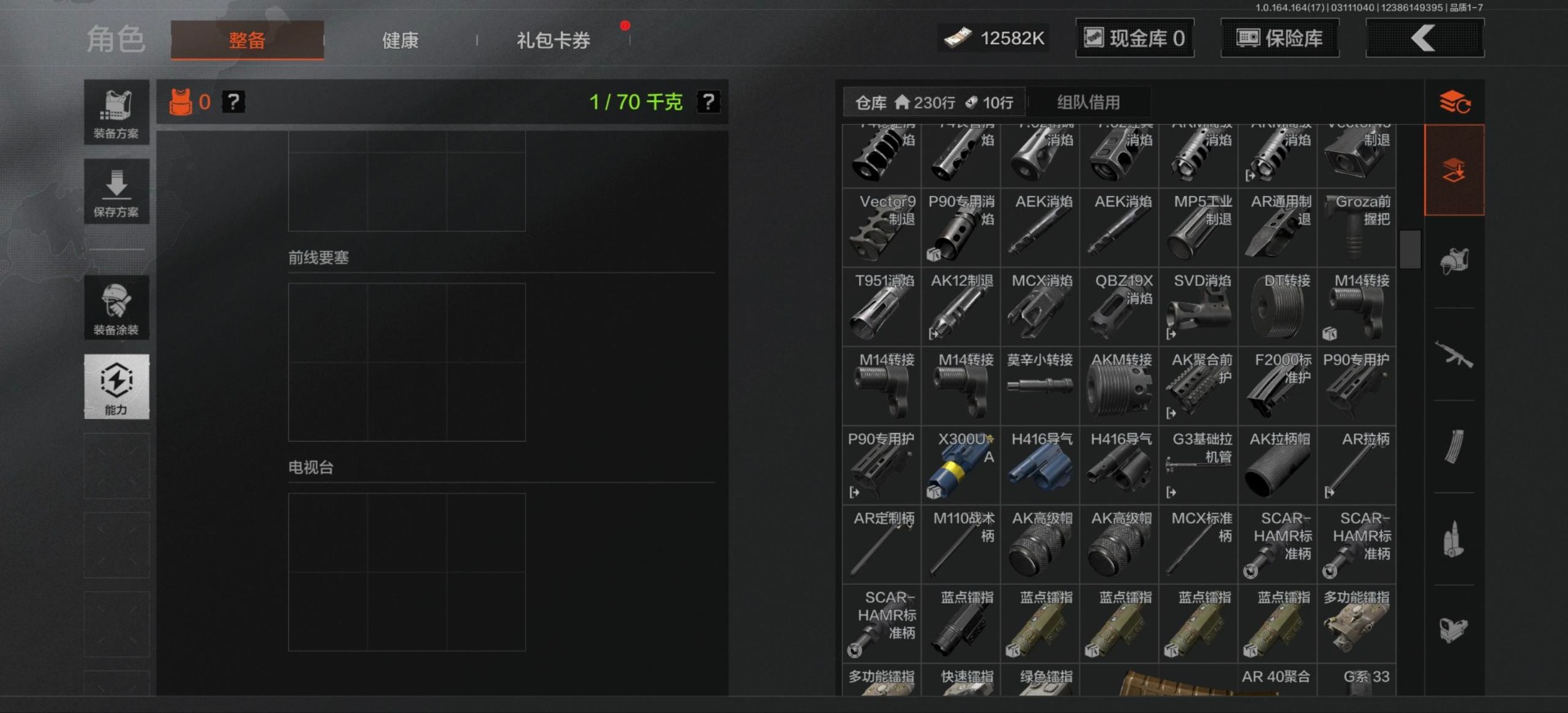 AQQM415633暗区突围账号详情图20