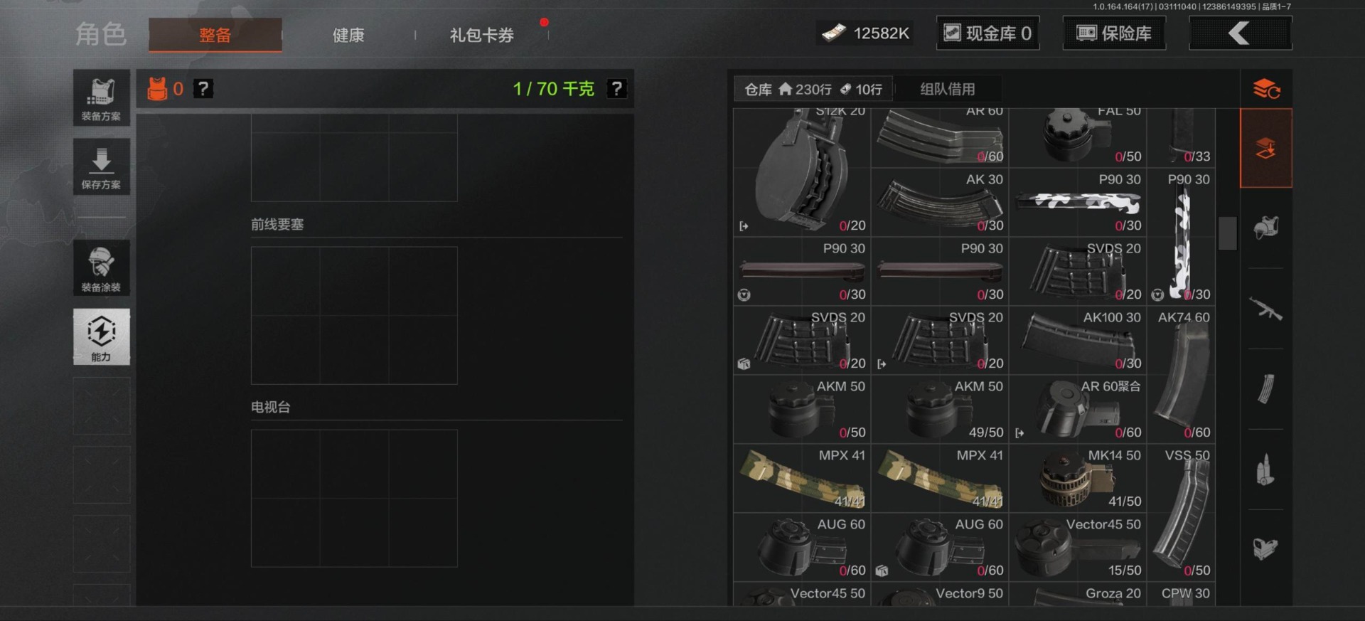 AQQM415633暗区突围账号详情图23