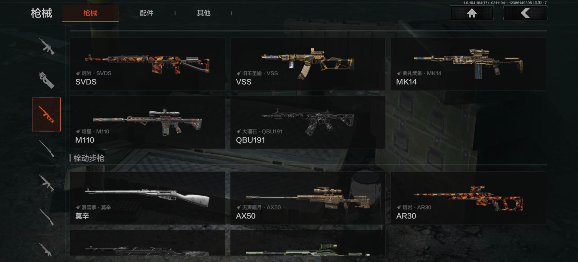 AQQM415633暗区突围账号详情图27