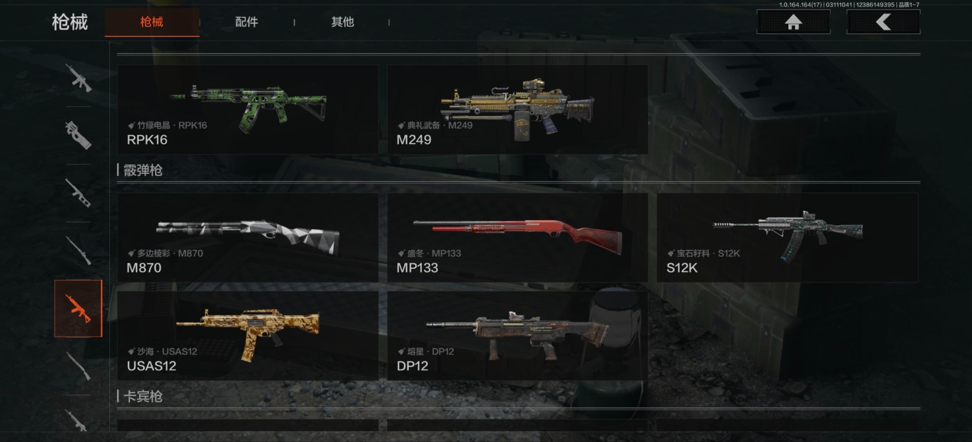 AQQM415633暗区突围账号详情图26