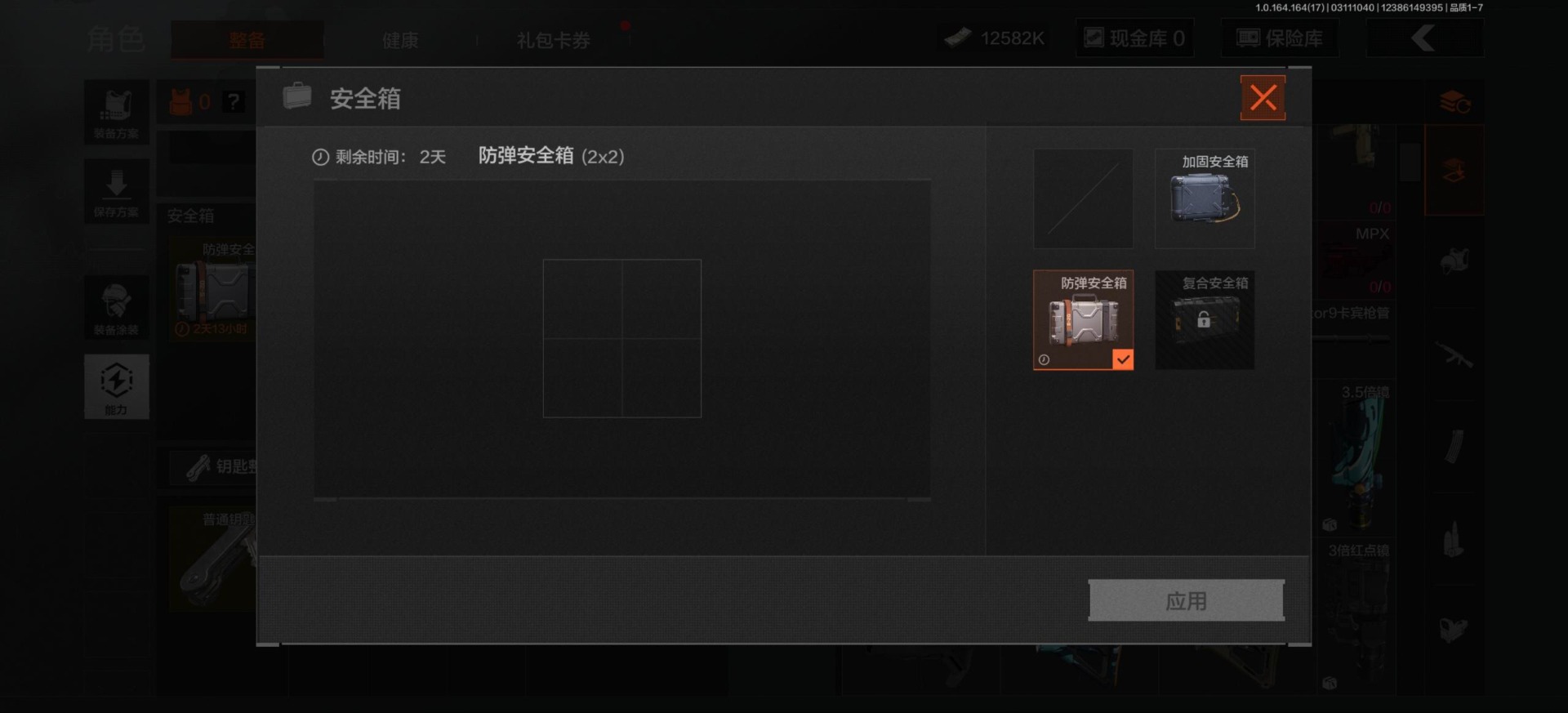 AQQM415633暗区突围账号详情图29