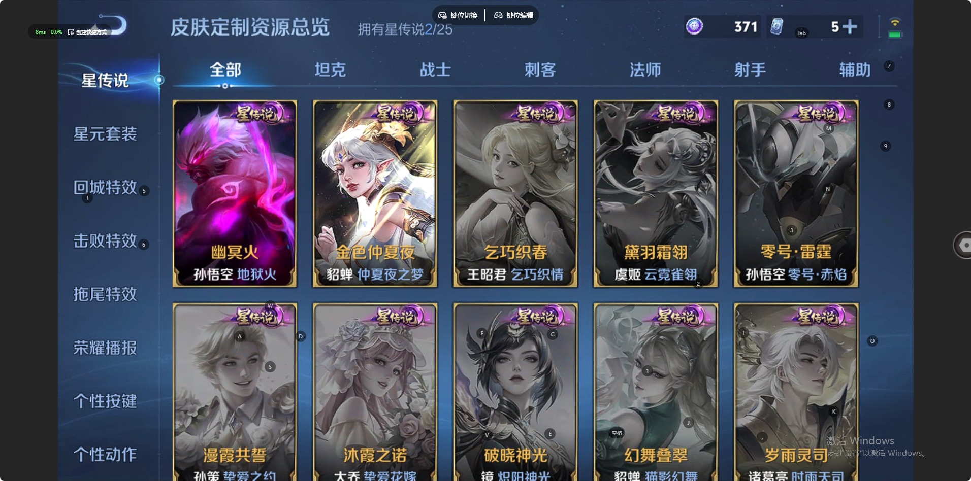 WZQM4223911王者荣耀账号详情图7 WZQM4223911王者荣耀账号详情图7