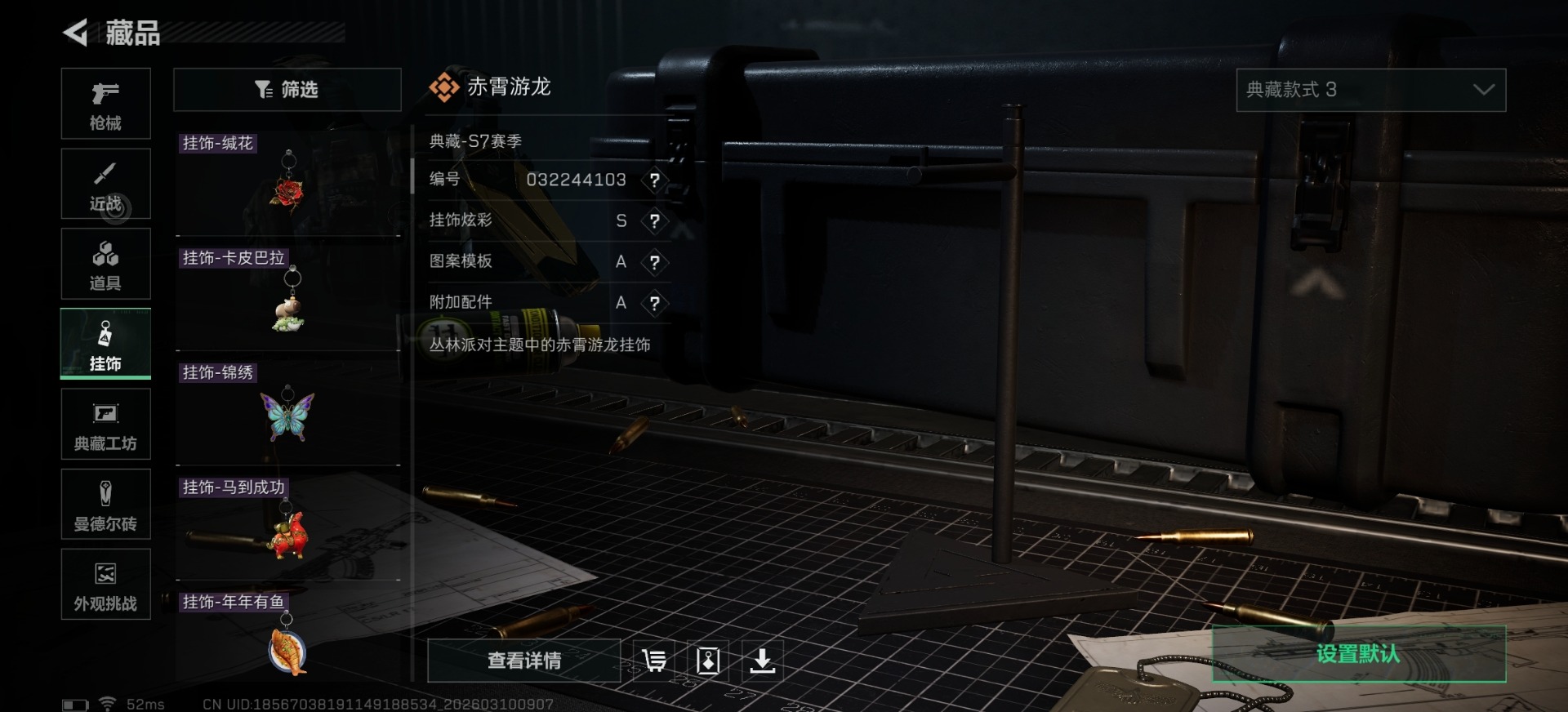 SJZQM468425三角洲行动账号详情图6