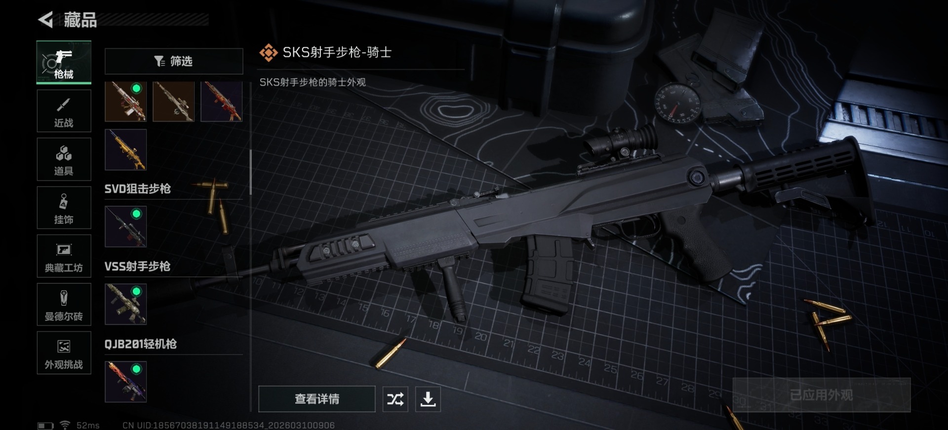 SJZQM468425三角洲行动账号详情图11