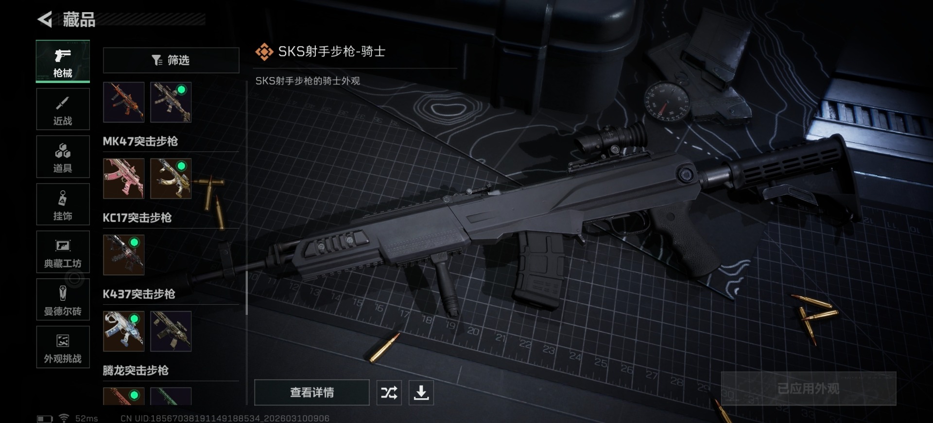 SJZQM468425三角洲行动账号详情图10