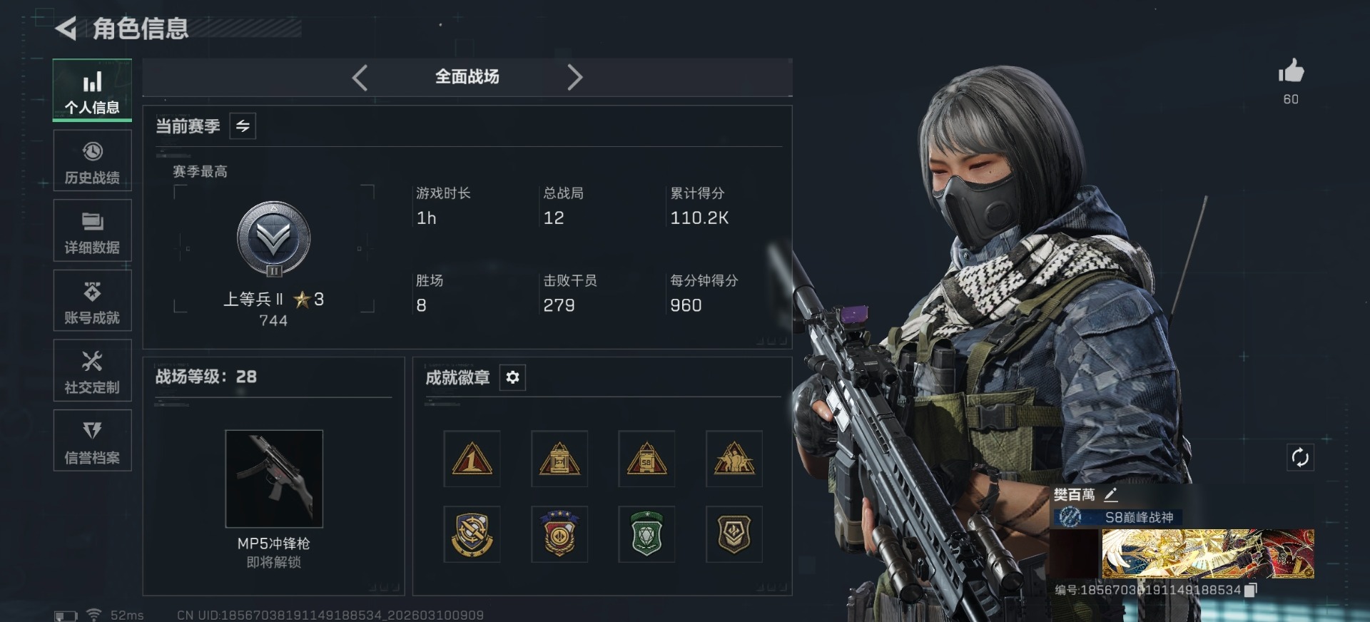 SJZQM468425三角洲行动账号详情图15