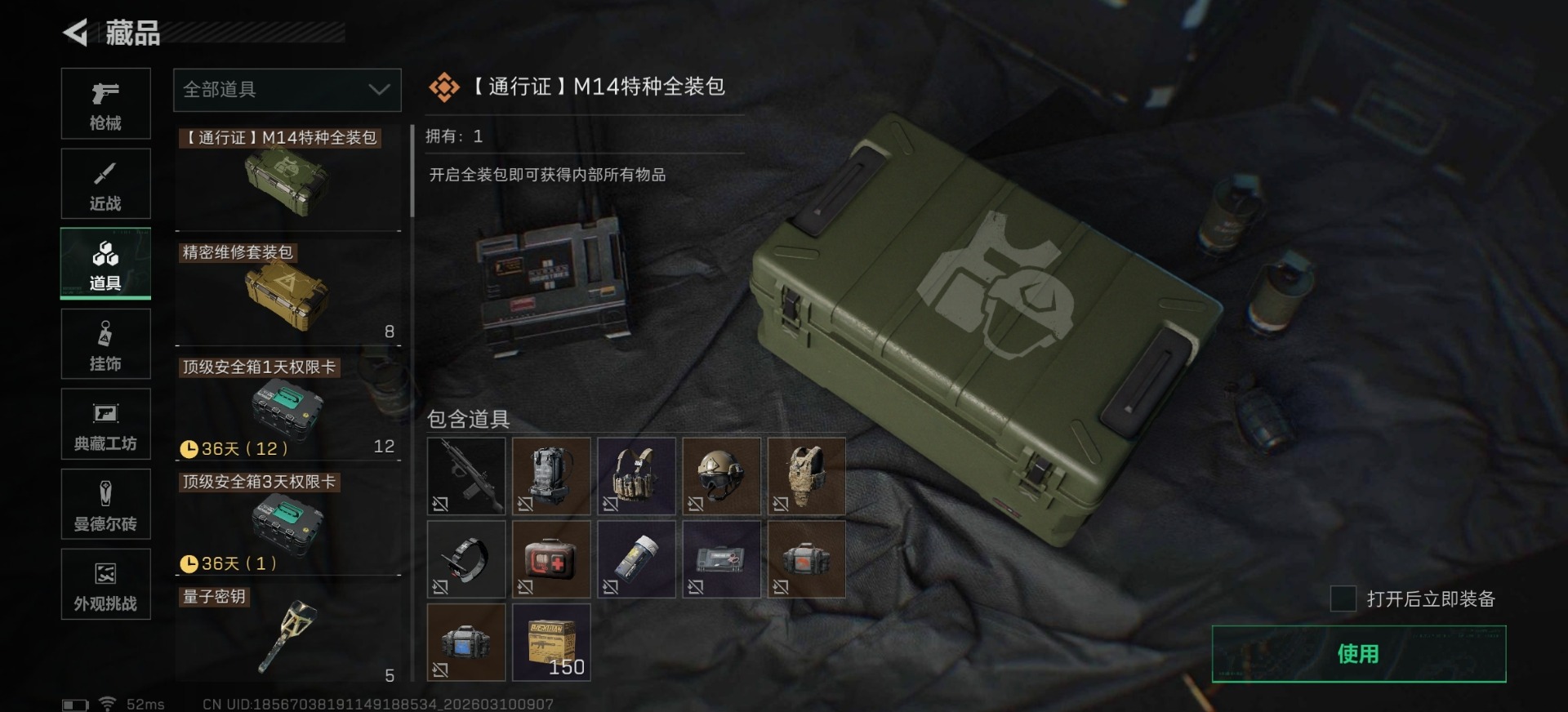 SJZQM468425三角洲行动账号详情图22