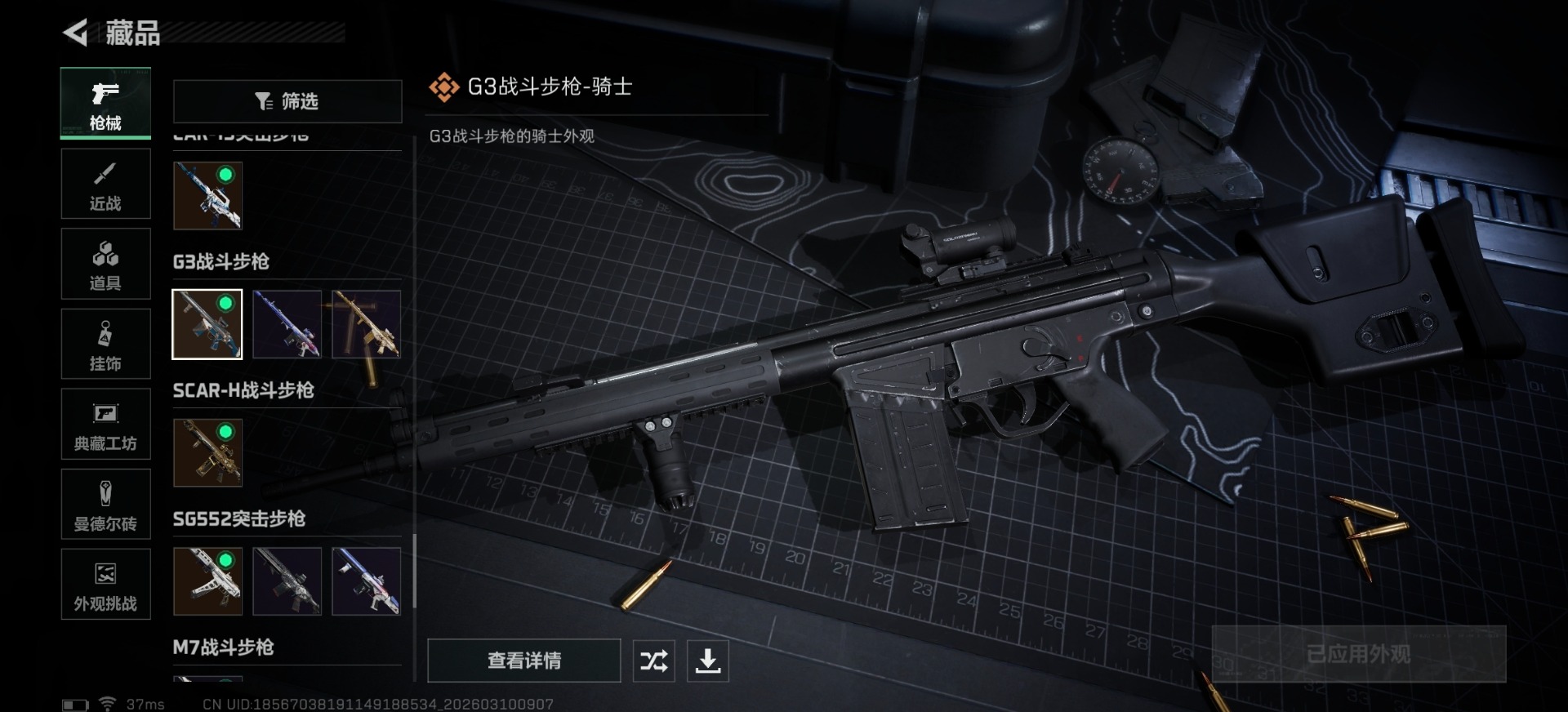 SJZQM468425三角洲行动账号详情图29