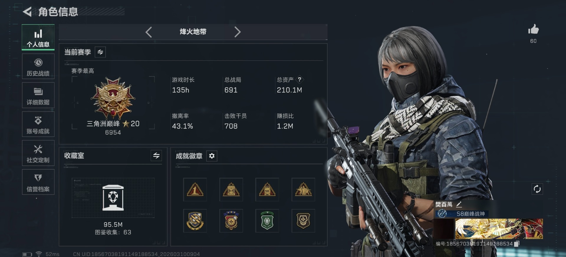 SJZQM475821三角洲行动账号详情图4