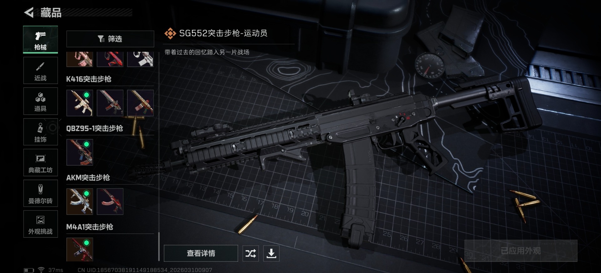 SJZQM475821三角洲行动账号详情图12