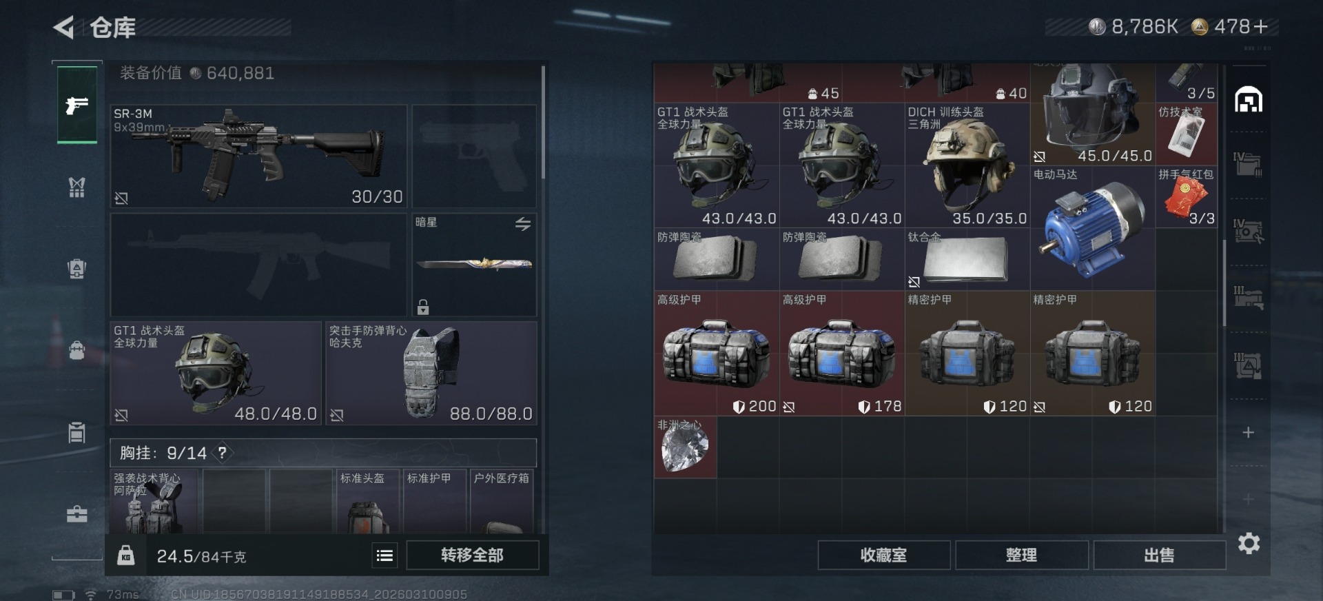 SJZQM475821三角洲行动账号详情图18