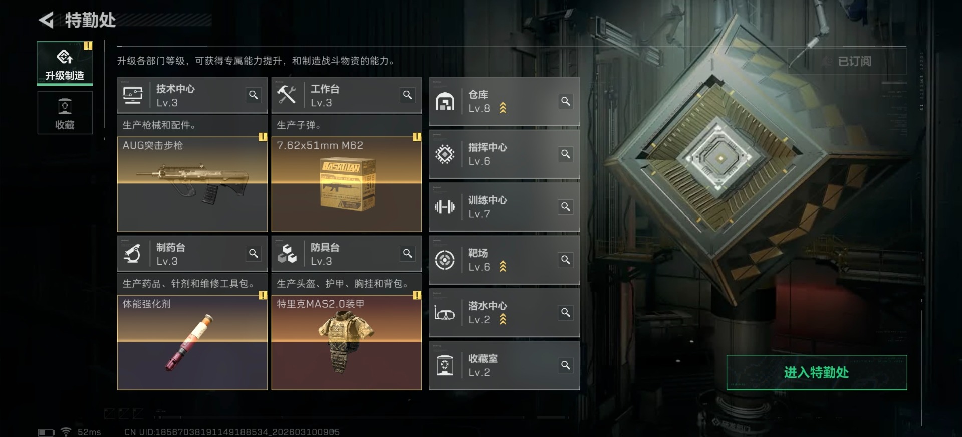 SJZQM475821三角洲行动账号详情图19