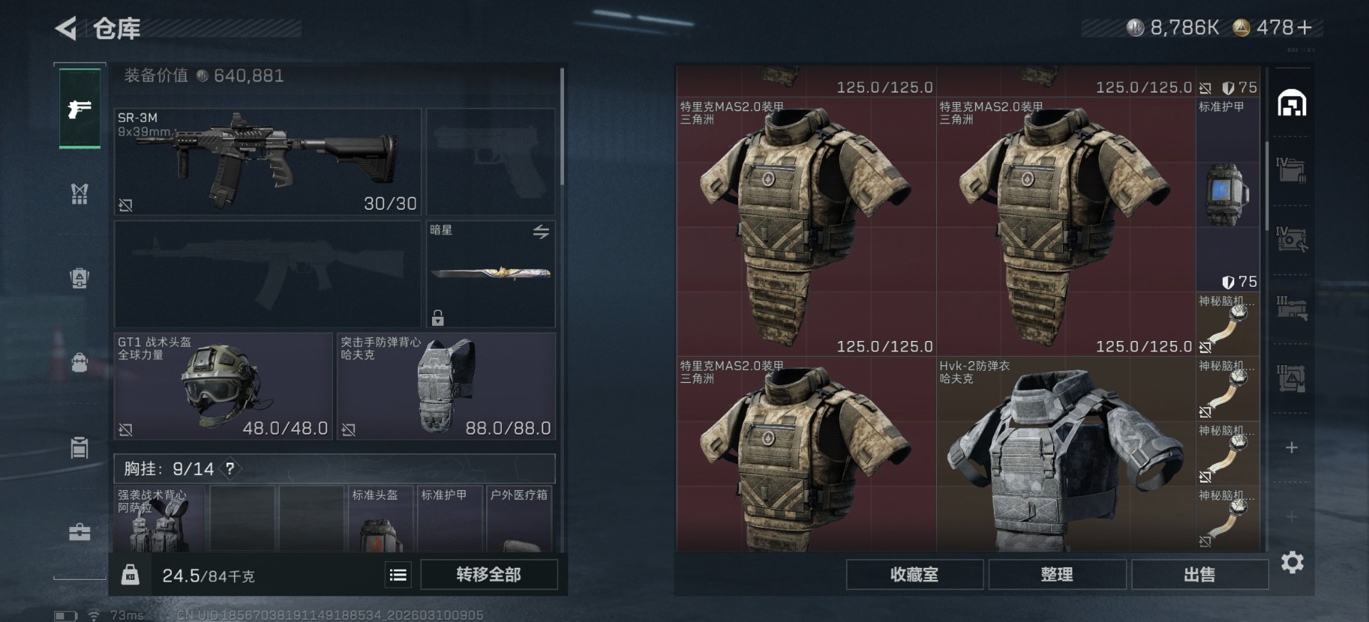 SJZQM475821三角洲行动账号详情图23