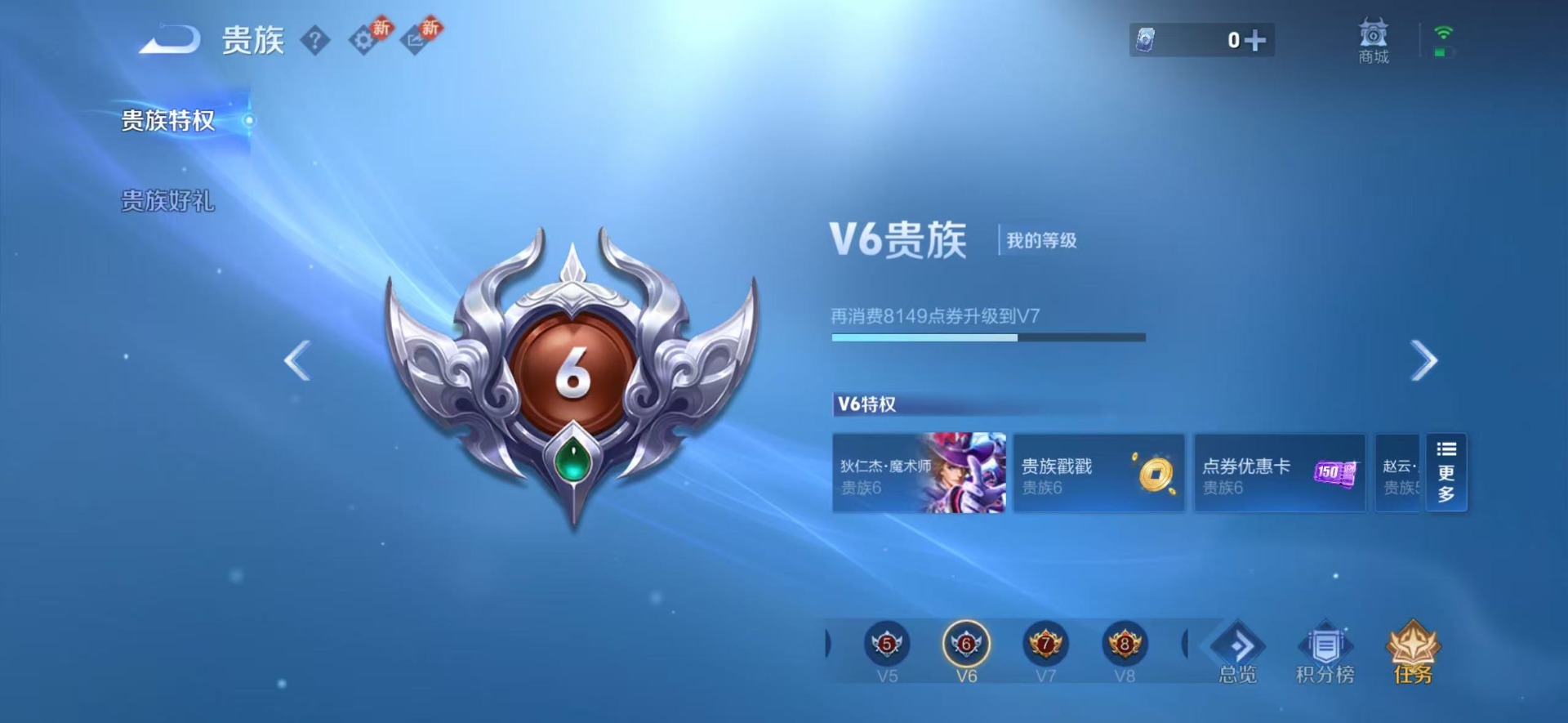 WZQM4223942王者荣耀账号详情图3 WZQM4223942王者荣耀账号详情图3