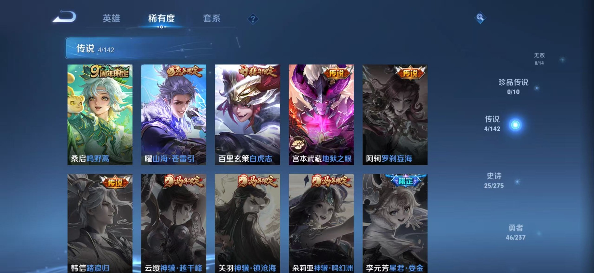 WZQM4223942王者荣耀账号详情图6 WZQM4223942王者荣耀账号详情图6