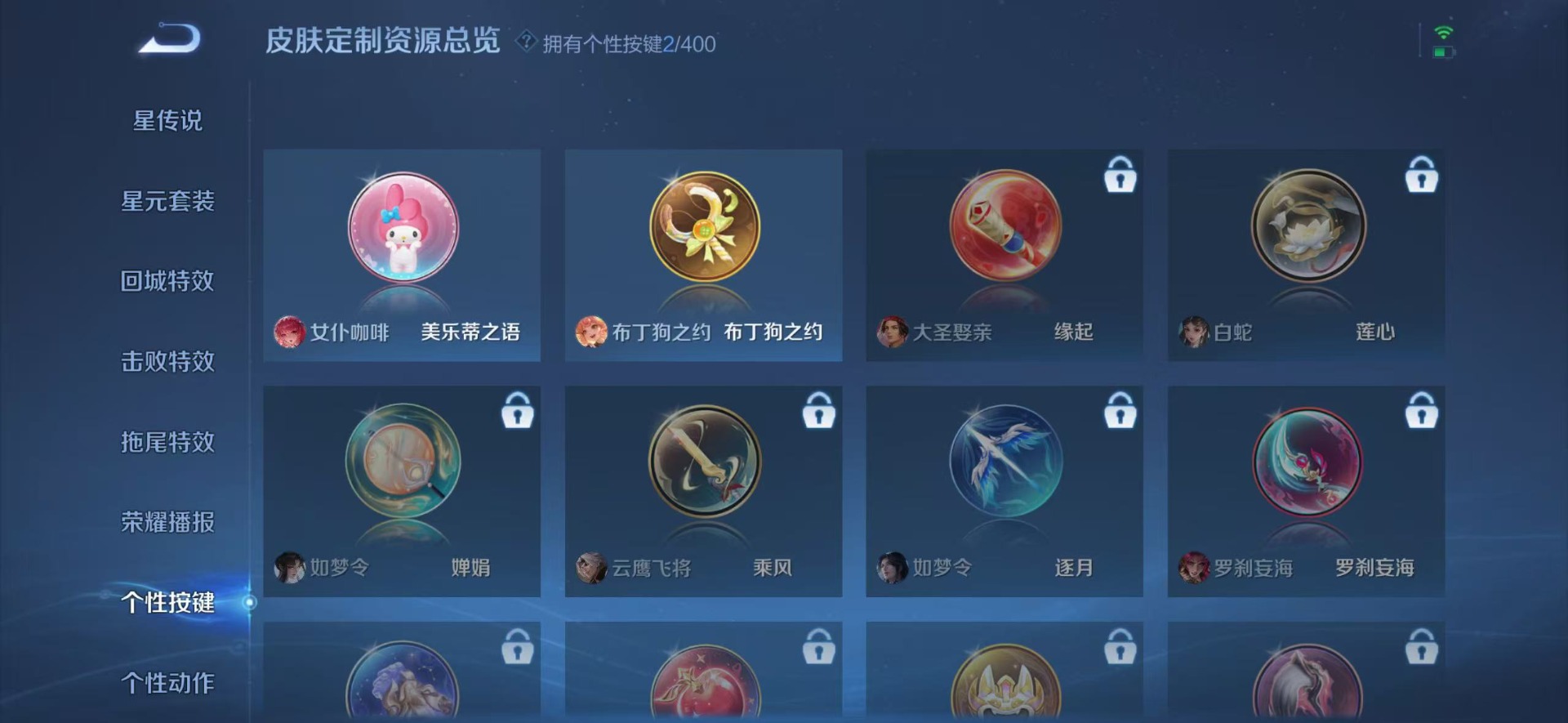 WZQM4223942王者荣耀账号详情图12 WZQM4223942王者荣耀账号详情图12