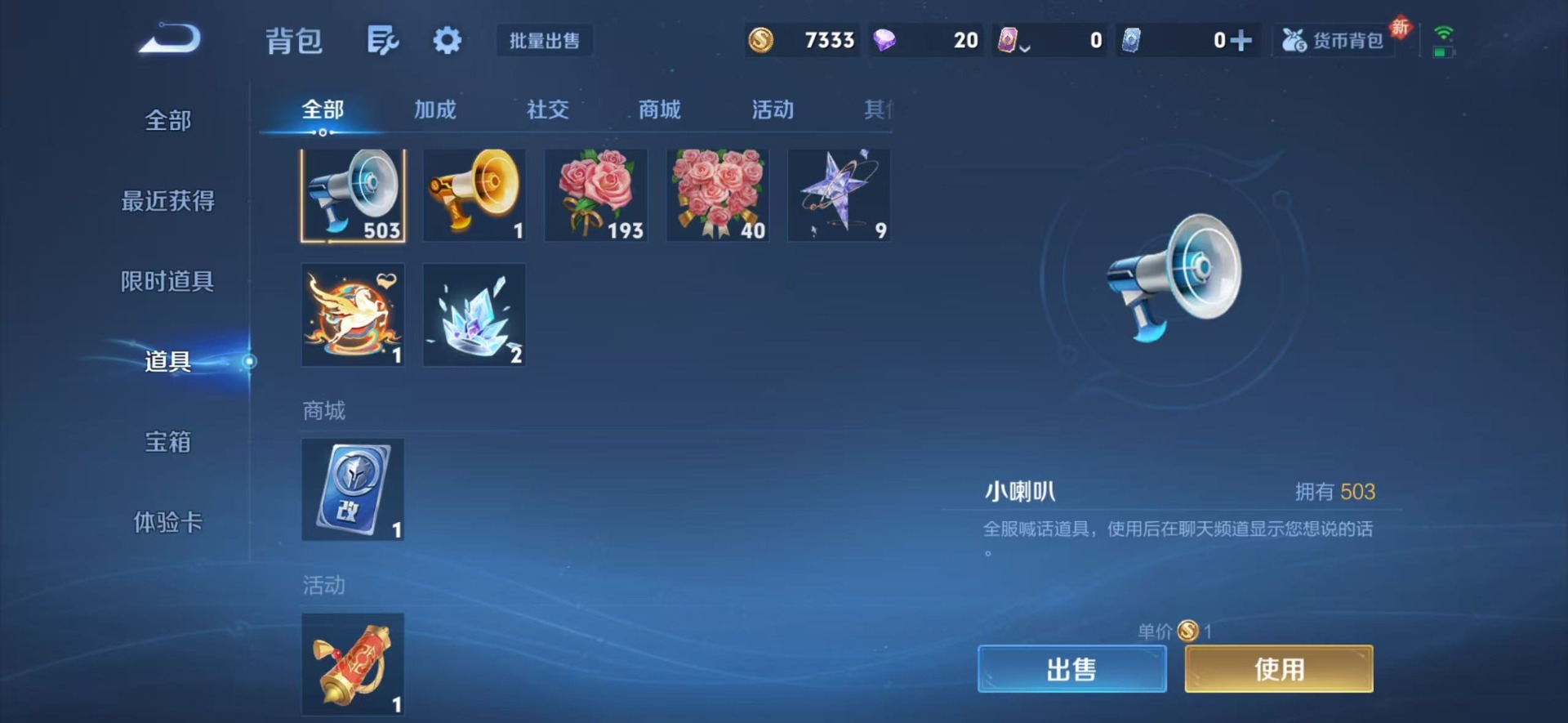 WZQM4246099王者荣耀账号详情图8 WZQM4246099王者荣耀账号详情图8