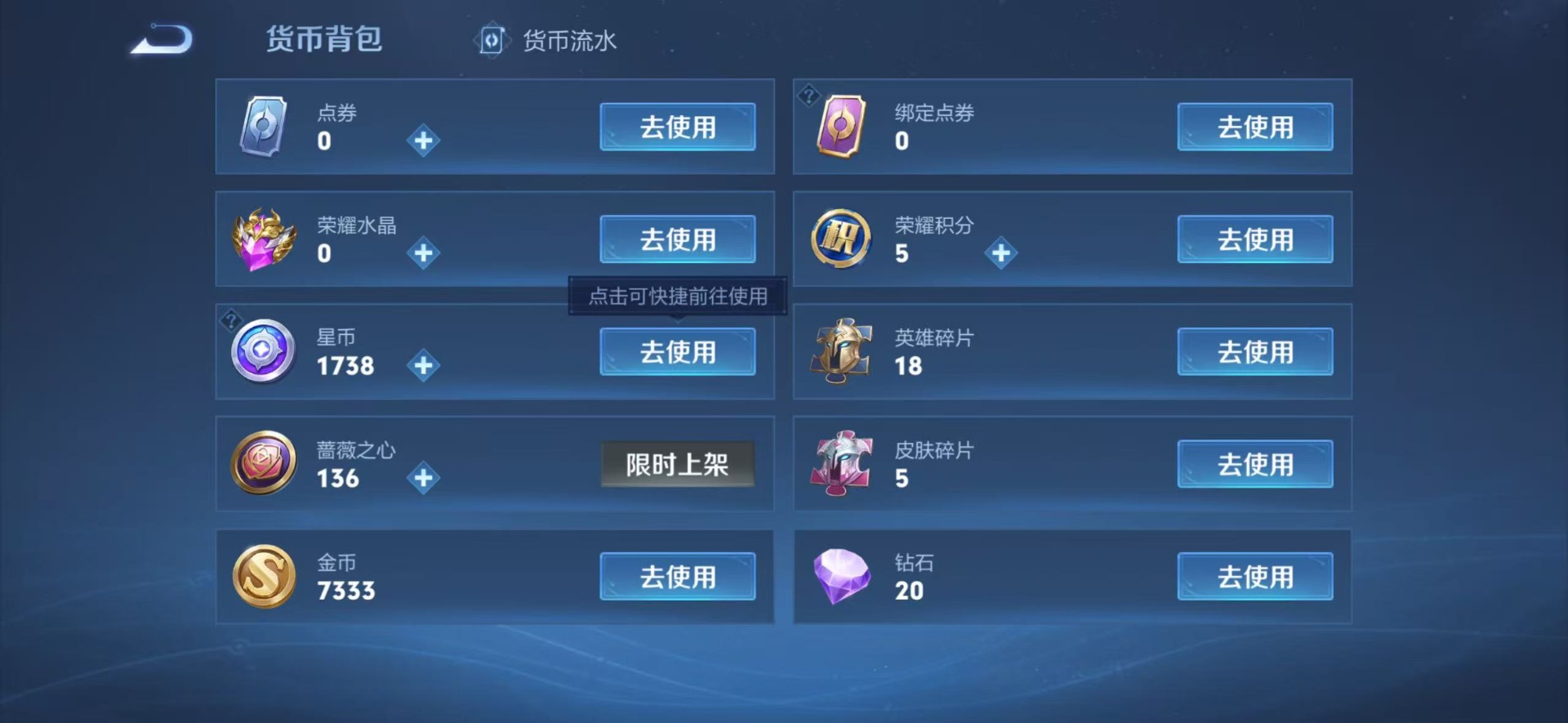 WZQM4246099王者荣耀账号详情图9 WZQM4246099王者荣耀账号详情图9