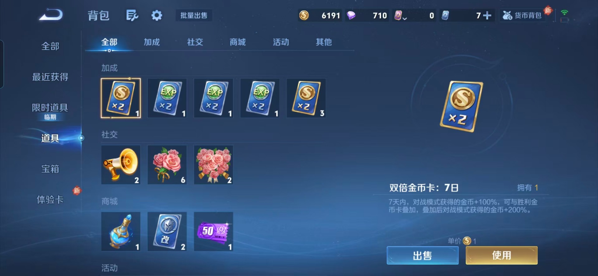 WZQM4223945王者荣耀账号详情图4