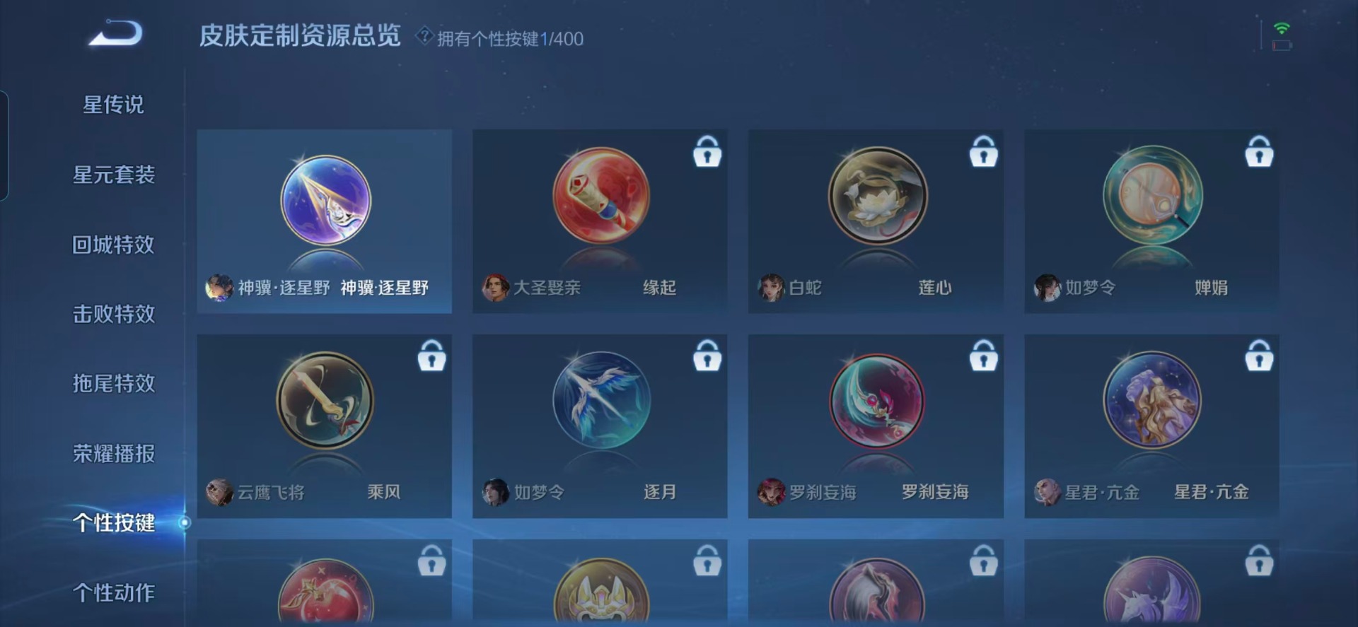 WZQM4223945王者荣耀账号详情图6