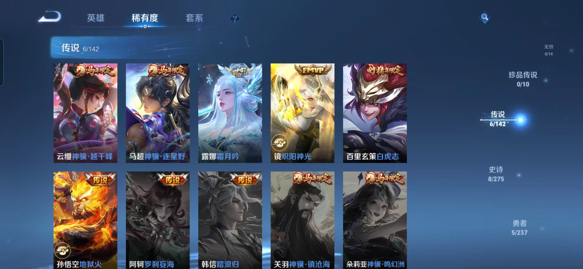 WZQM4223945王者荣耀账号详情图9