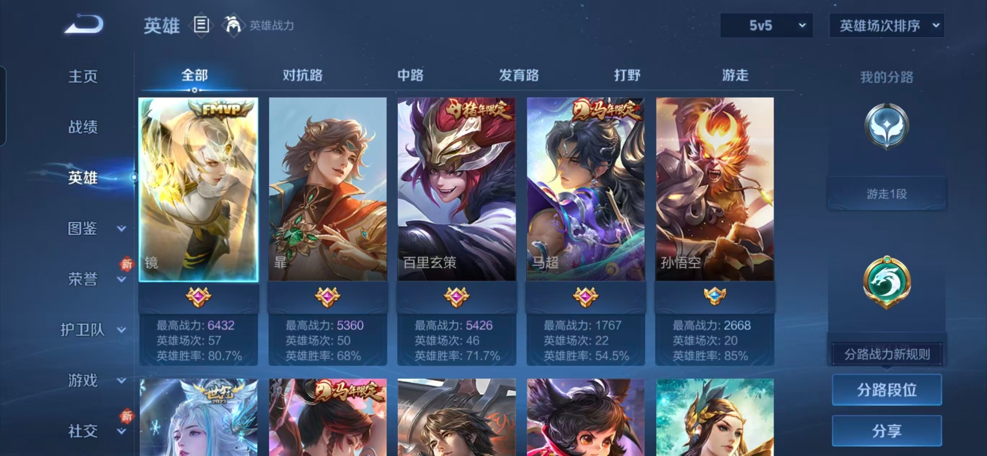 WZQM4223945王者荣耀账号详情图11