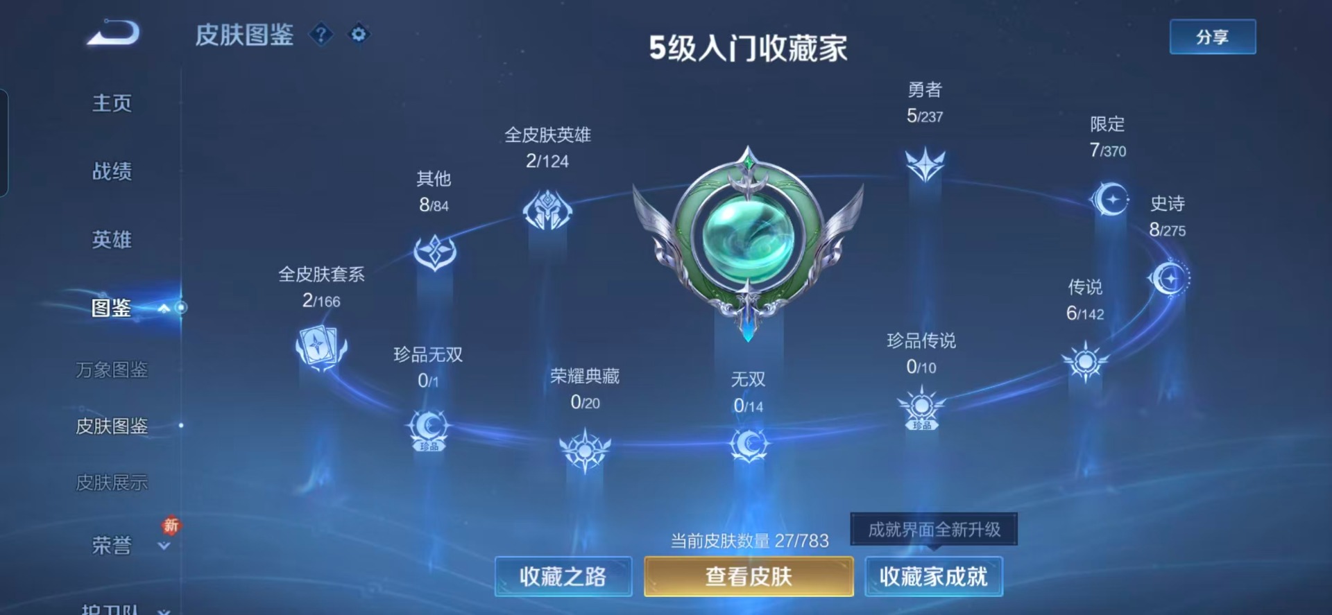 WZQM4223945王者荣耀账号详情图10