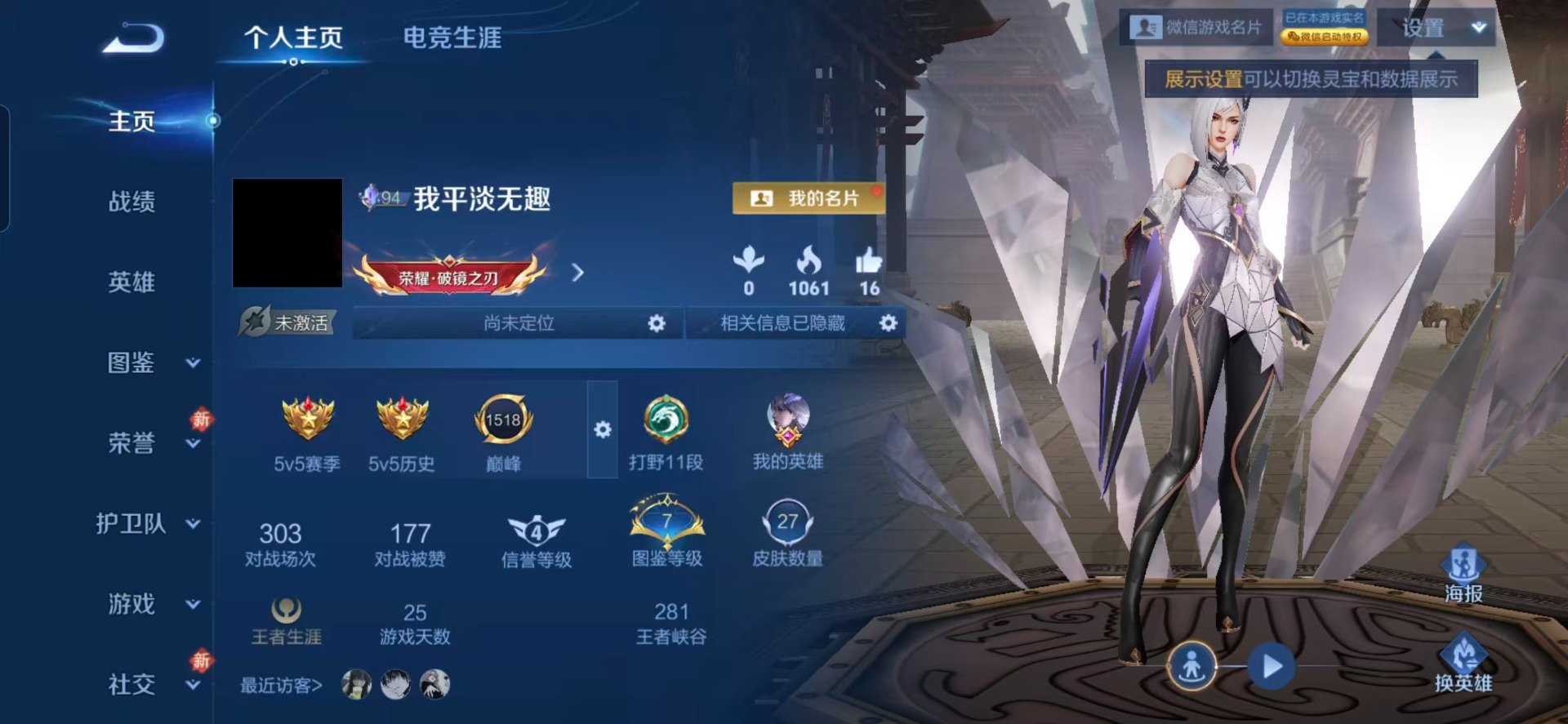 WZQM4223945王者荣耀账号详情图12