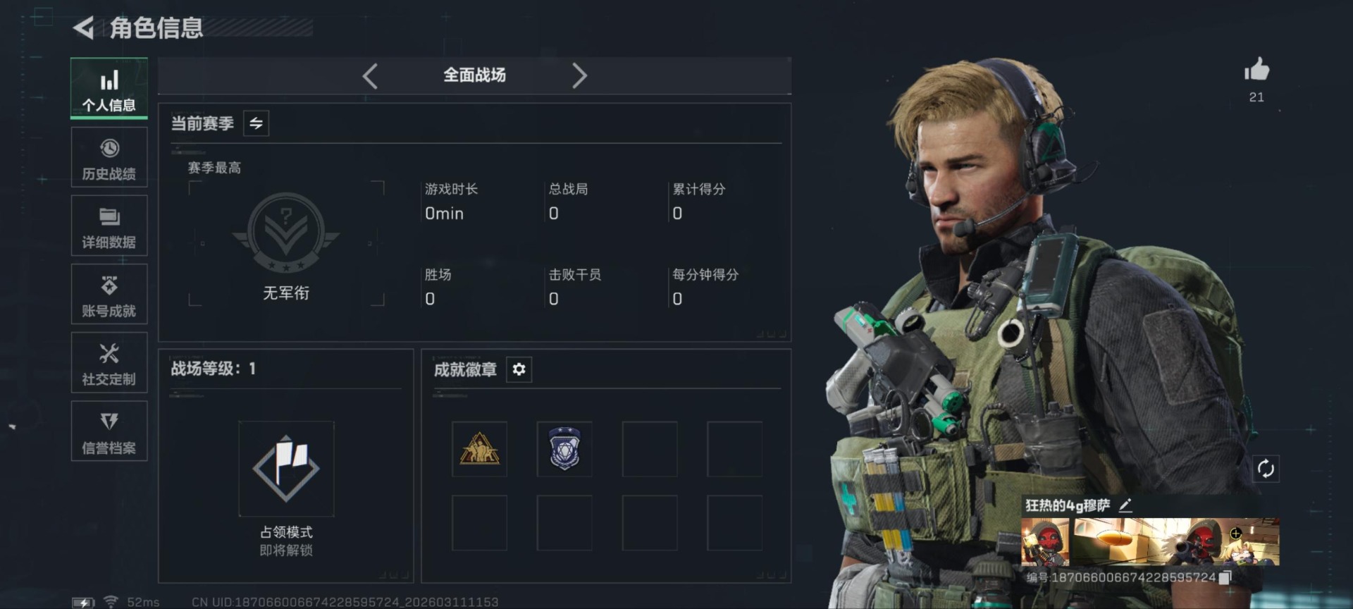 SJZQM468488三角洲行动账号详情图8 SJZQM468488三角洲行动账号详情图8