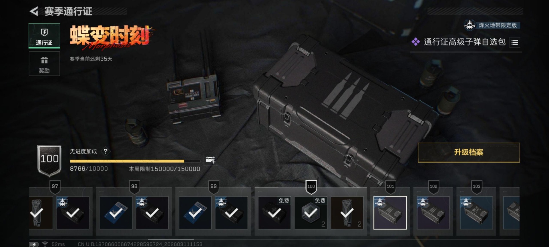 SJZQM468488三角洲行动账号详情图12 SJZQM468488三角洲行动账号详情图12