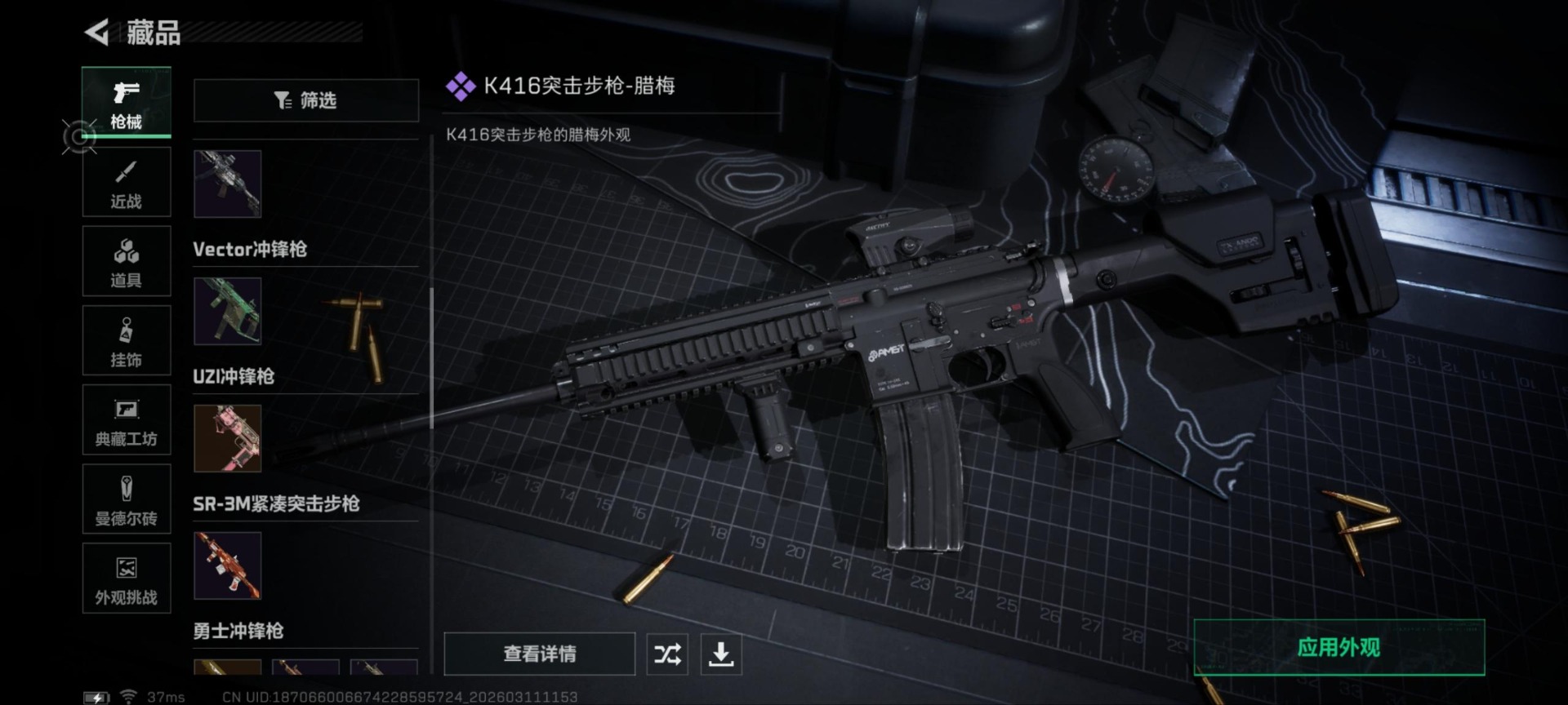 SJZQM468488三角洲行动账号详情图15 SJZQM468488三角洲行动账号详情图15